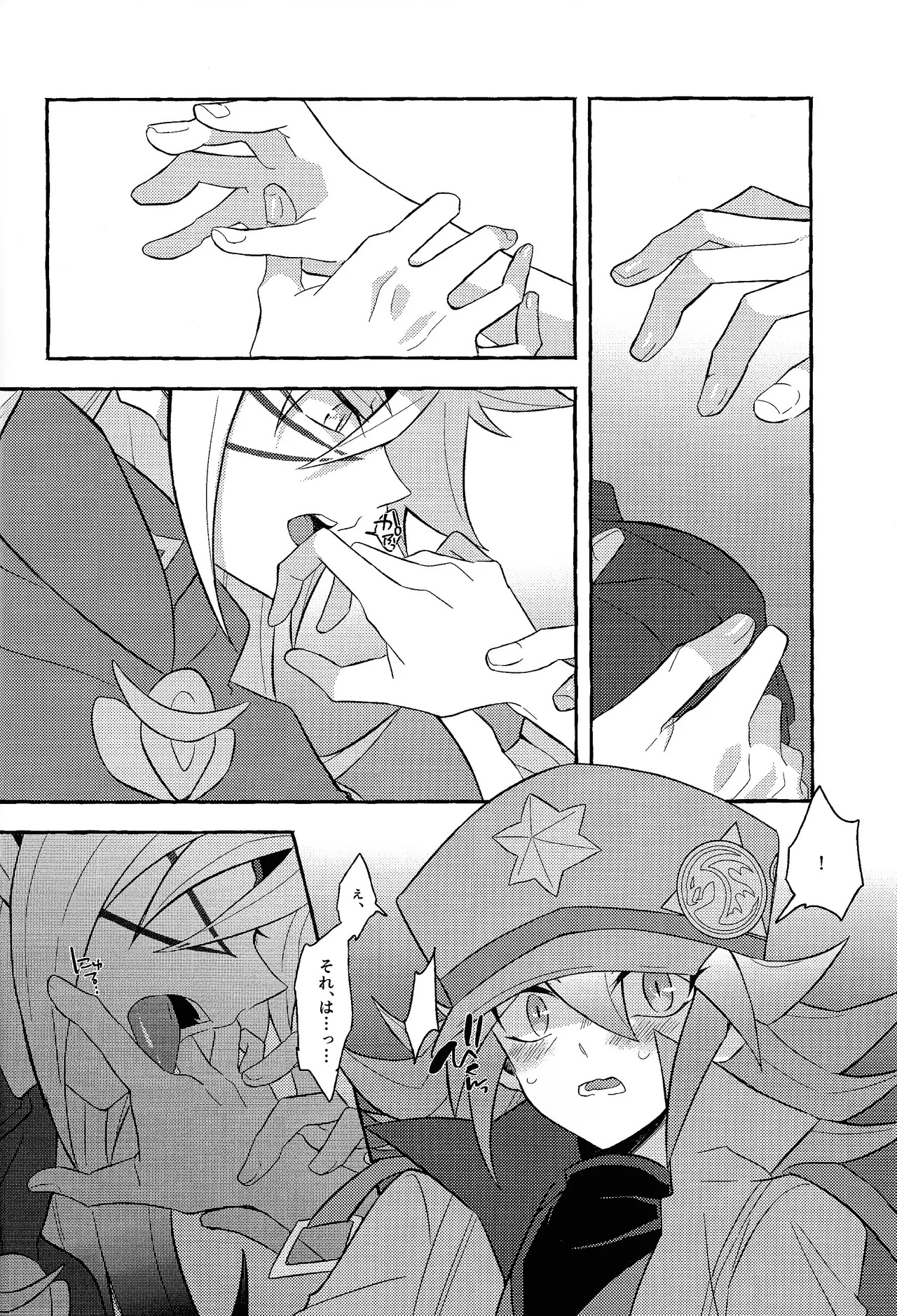 [nerumanekin (Kurume)] Renjou shokyu-hen (Yu-Gi-Oh! GO RUSH!!!) - Page 39