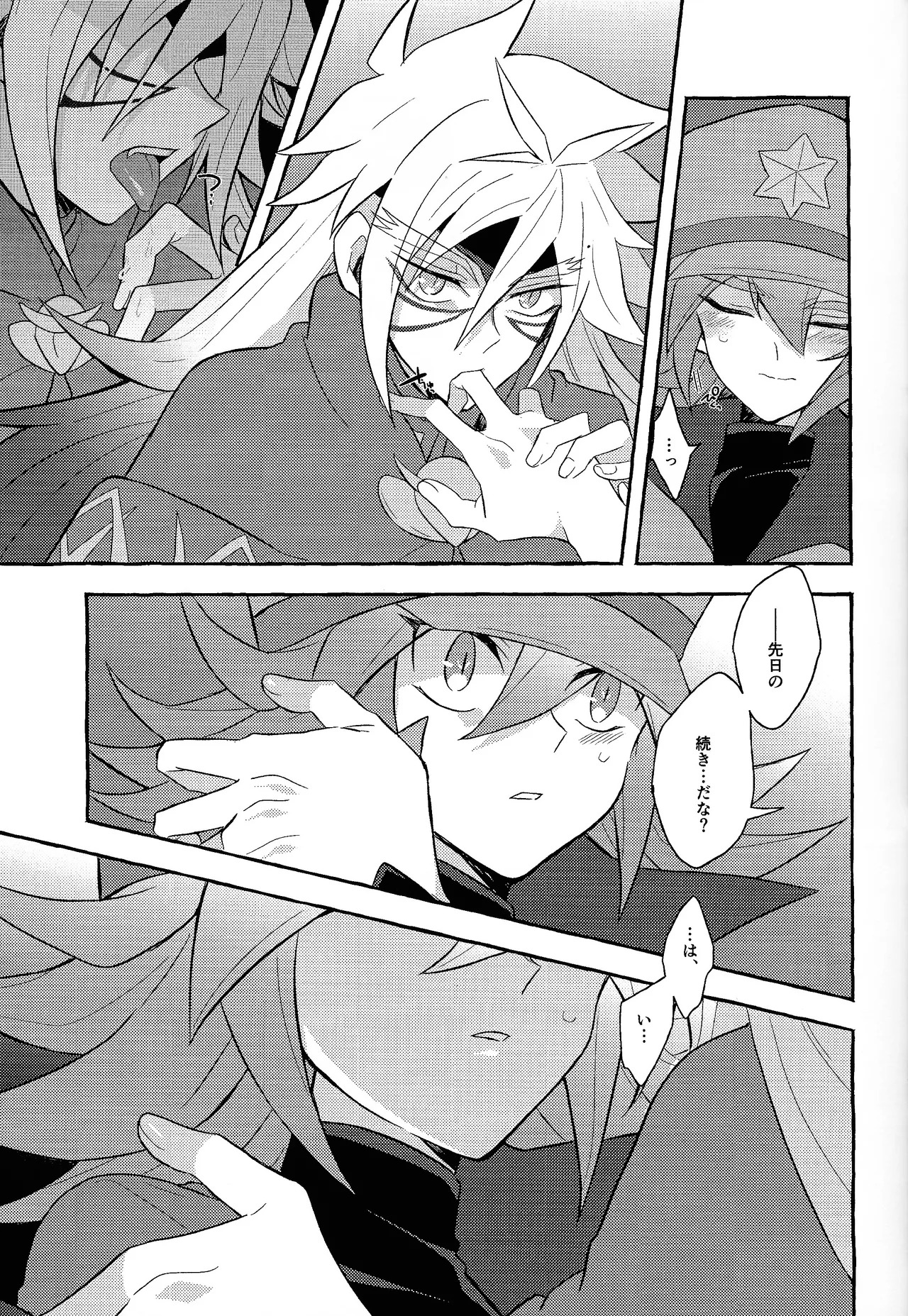 [nerumanekin (Kurume)] Renjou shokyu-hen (Yu-Gi-Oh! GO RUSH!!!) - Page 40