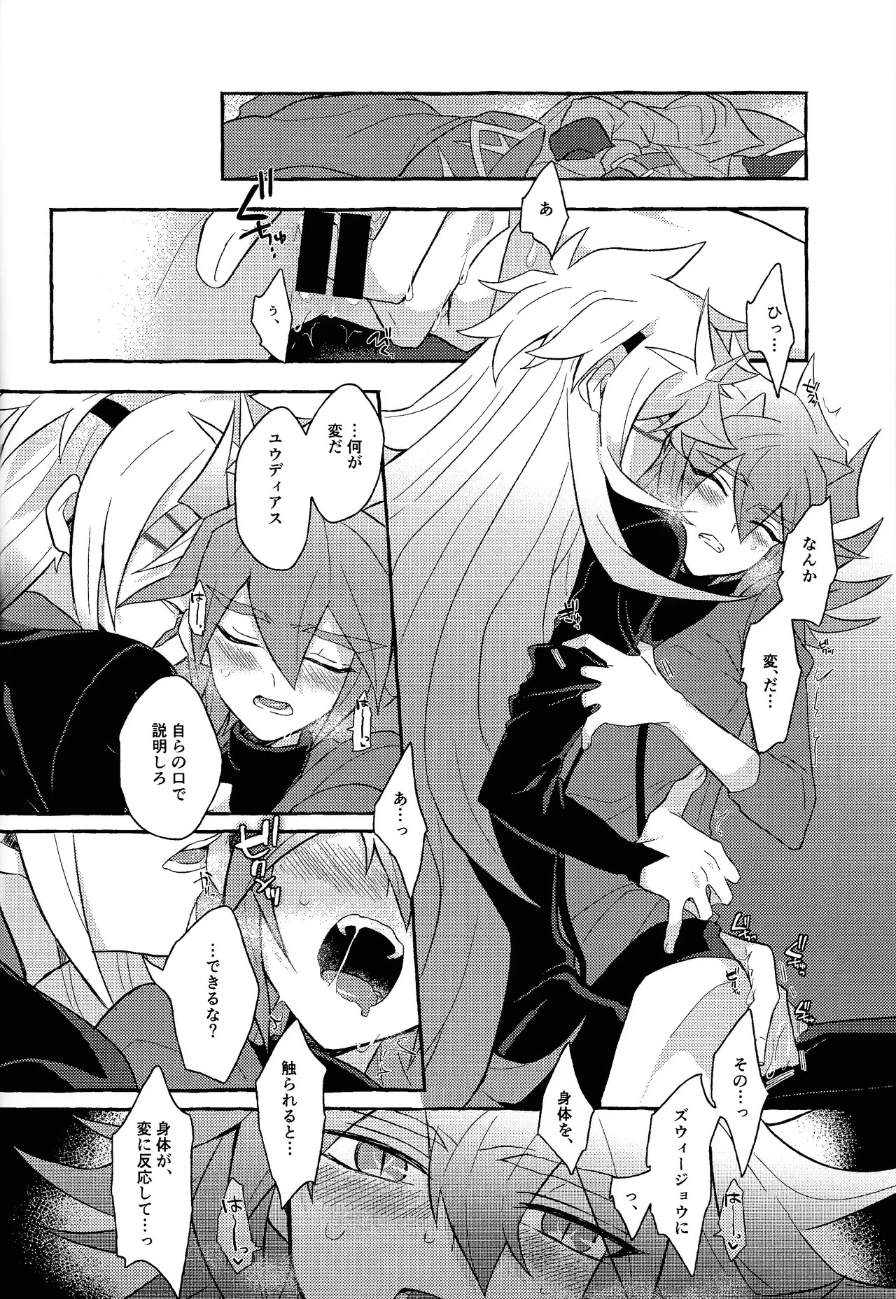 [nerumanekin (Kurume)] Renjou shokyu-hen (Yu-Gi-Oh! GO RUSH!!!) - Page 41
