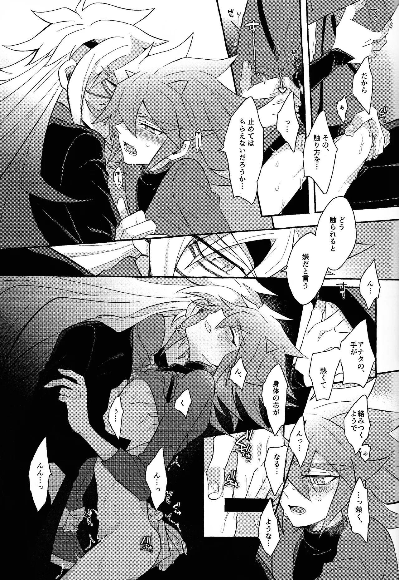 [nerumanekin (Kurume)] Renjou shokyu-hen (Yu-Gi-Oh! GO RUSH!!!) - Page 42