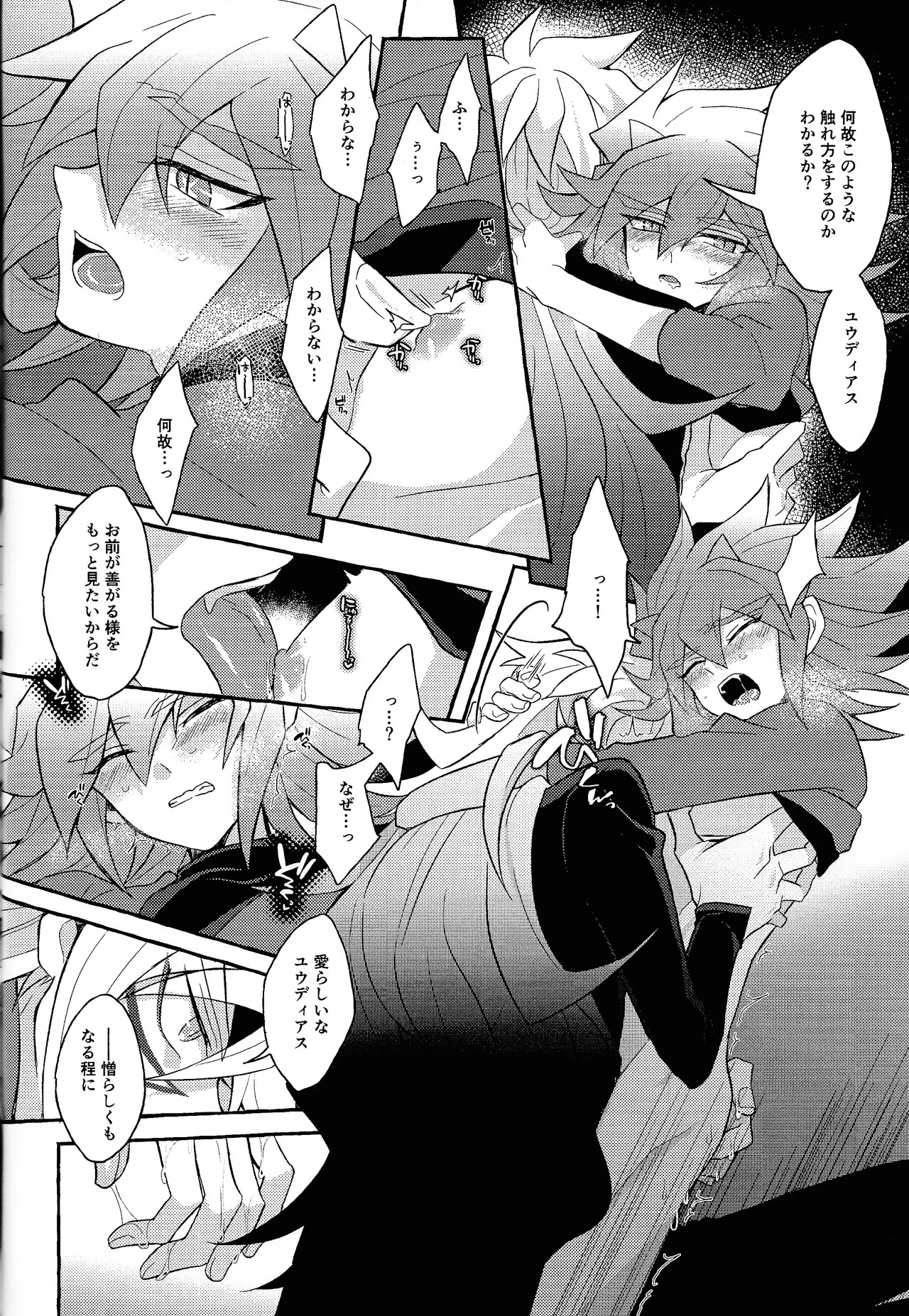 [nerumanekin (Kurume)] Renjou shokyu-hen (Yu-Gi-Oh! GO RUSH!!!) - Page 43