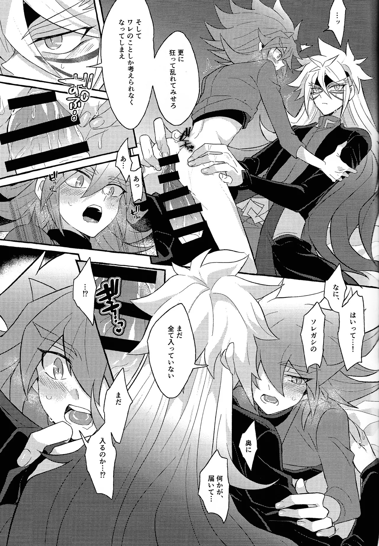[nerumanekin (Kurume)] Renjou shokyu-hen (Yu-Gi-Oh! GO RUSH!!!) - Page 44