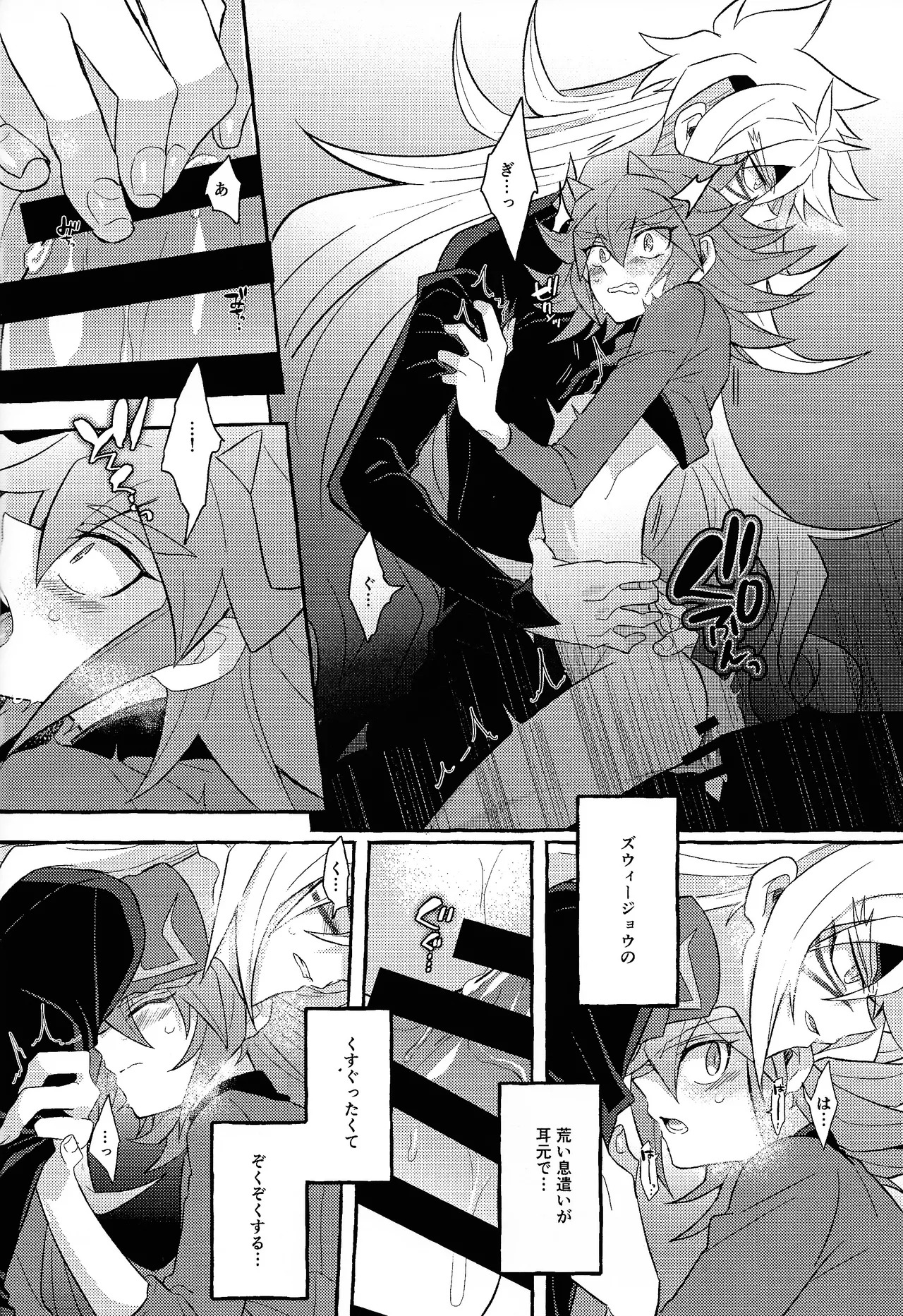 [nerumanekin (Kurume)] Renjou shokyu-hen (Yu-Gi-Oh! GO RUSH!!!) - Page 45