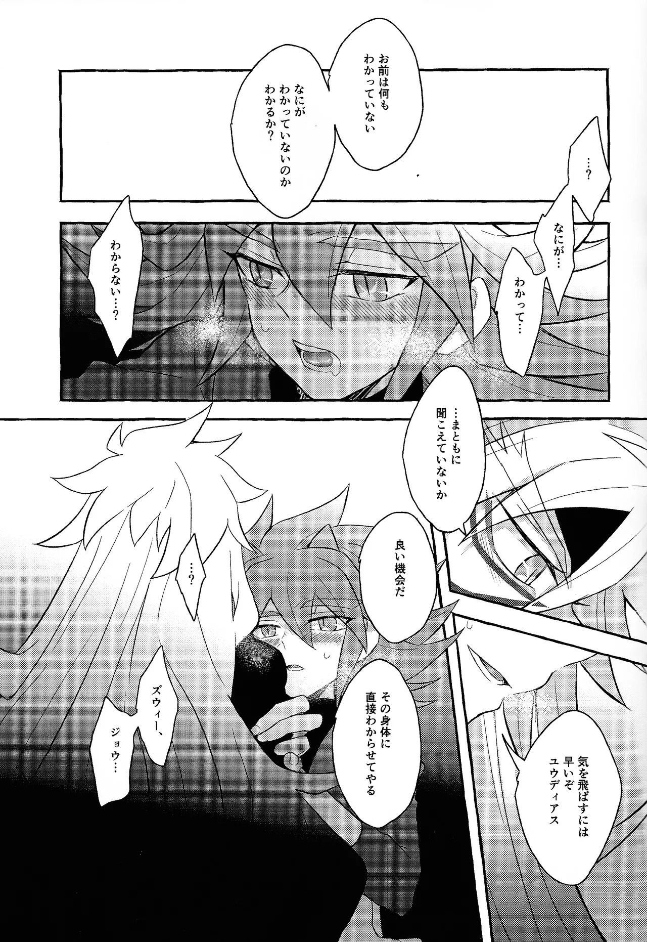 [nerumanekin (Kurume)] Renjou shokyu-hen (Yu-Gi-Oh! GO RUSH!!!) - Page 46