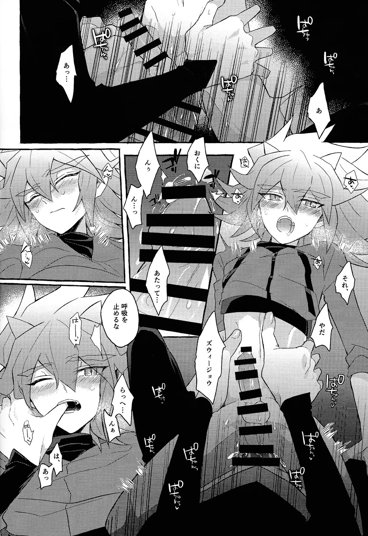 [nerumanekin (Kurume)] Renjou shokyu-hen (Yu-Gi-Oh! GO RUSH!!!) - Page 47