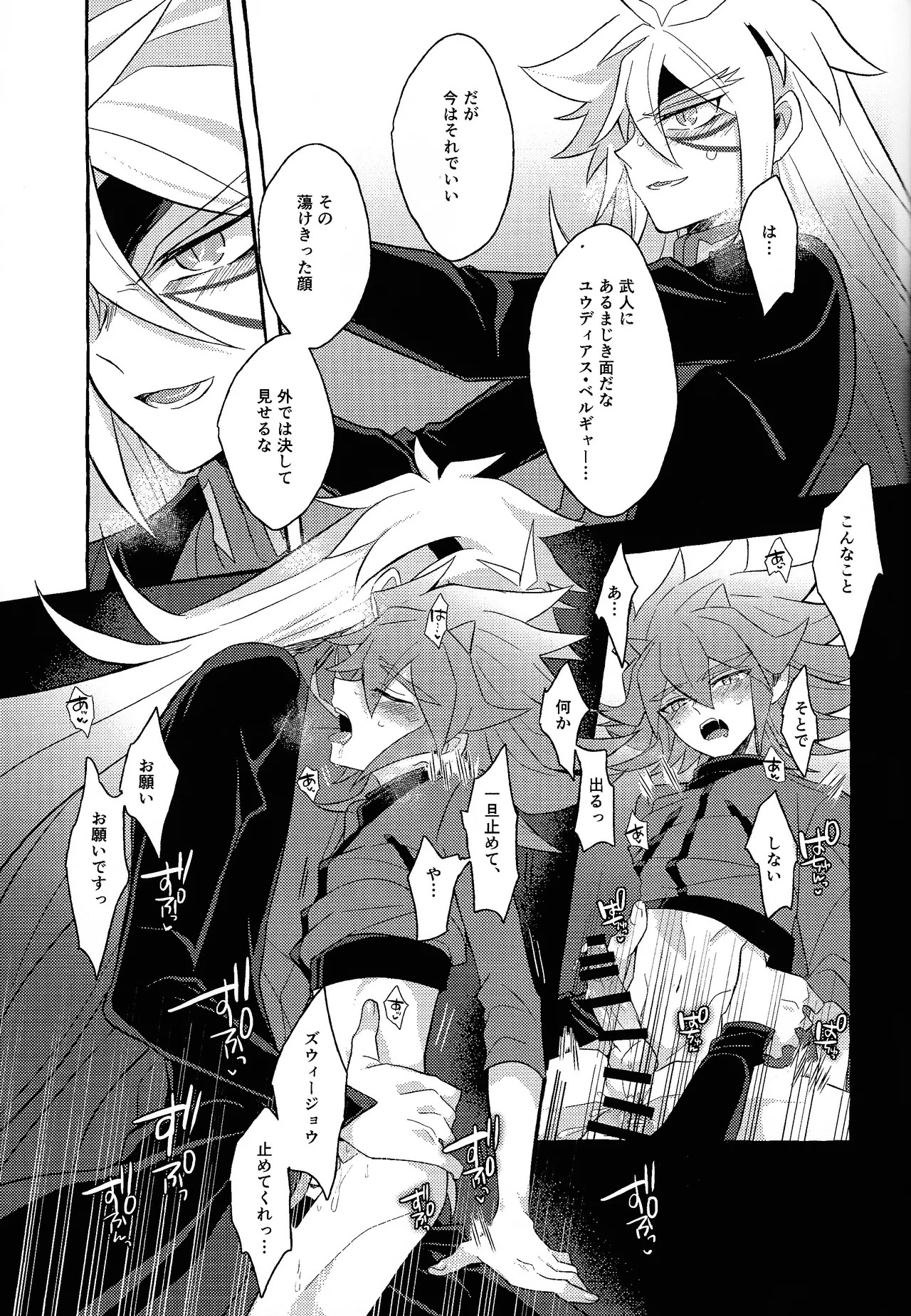 [nerumanekin (Kurume)] Renjou shokyu-hen (Yu-Gi-Oh! GO RUSH!!!) - Page 48