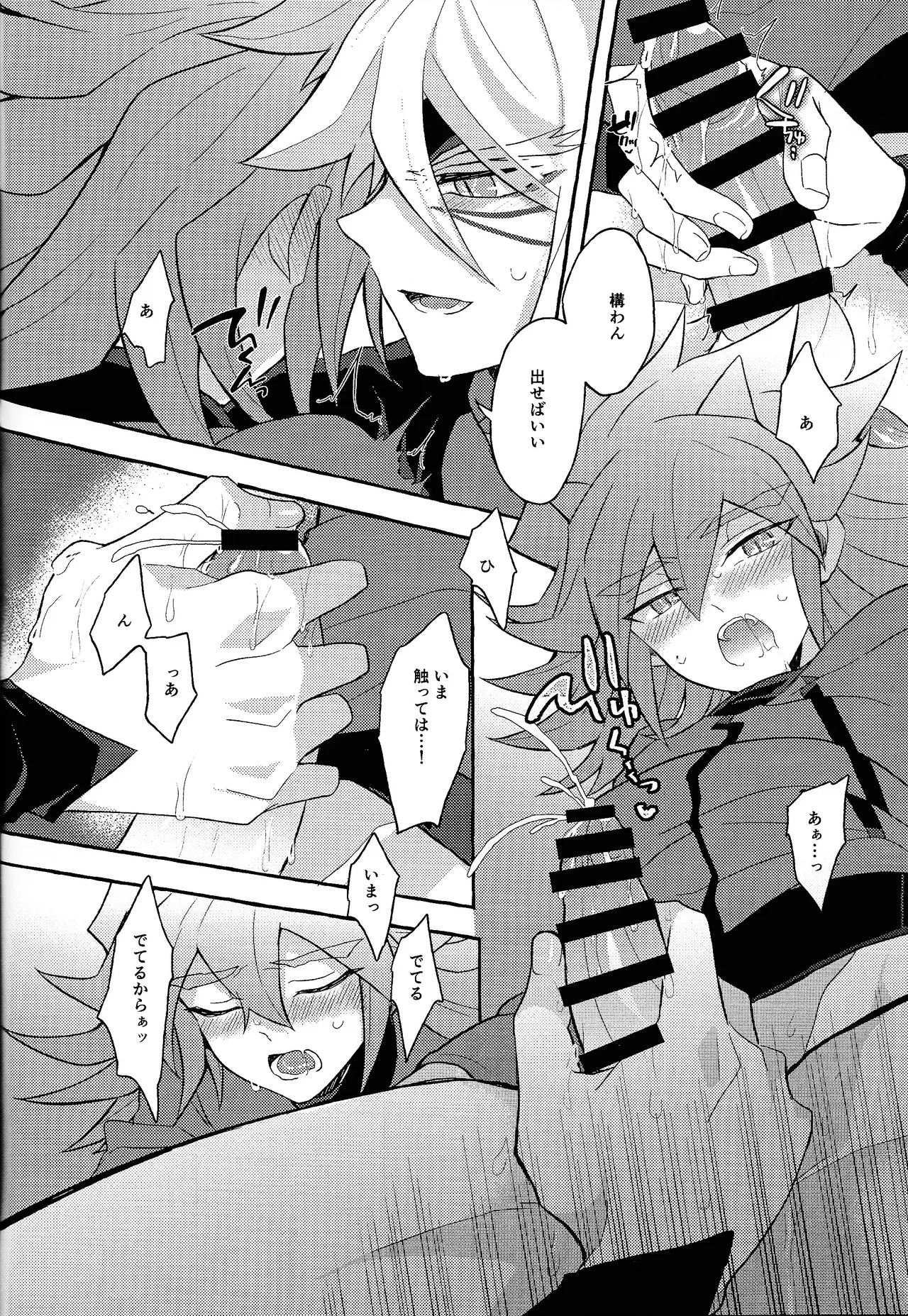 [nerumanekin (Kurume)] Renjou shokyu-hen (Yu-Gi-Oh! GO RUSH!!!) - Page 49
