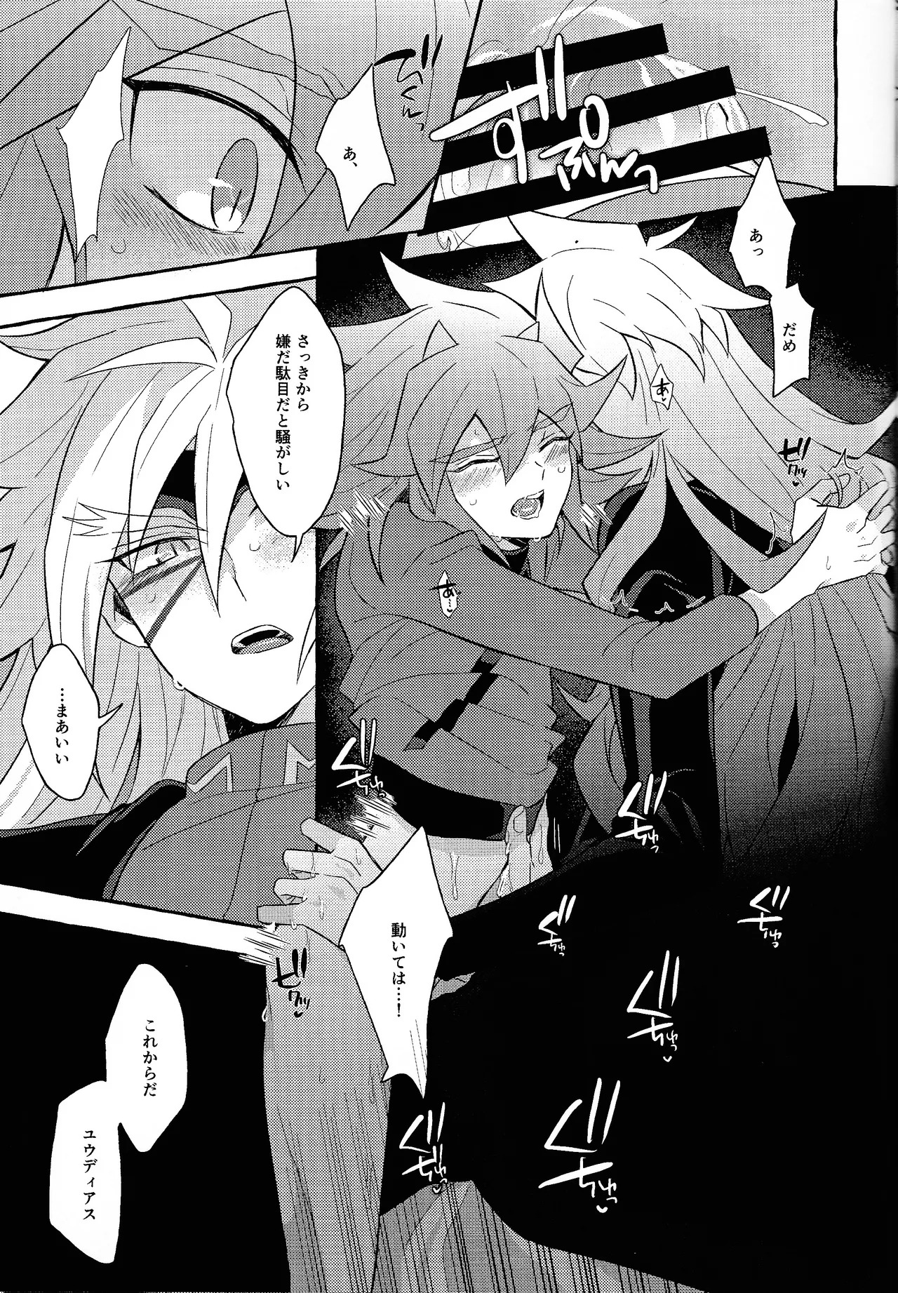[nerumanekin (Kurume)] Renjou shokyu-hen (Yu-Gi-Oh! GO RUSH!!!) - Page 50