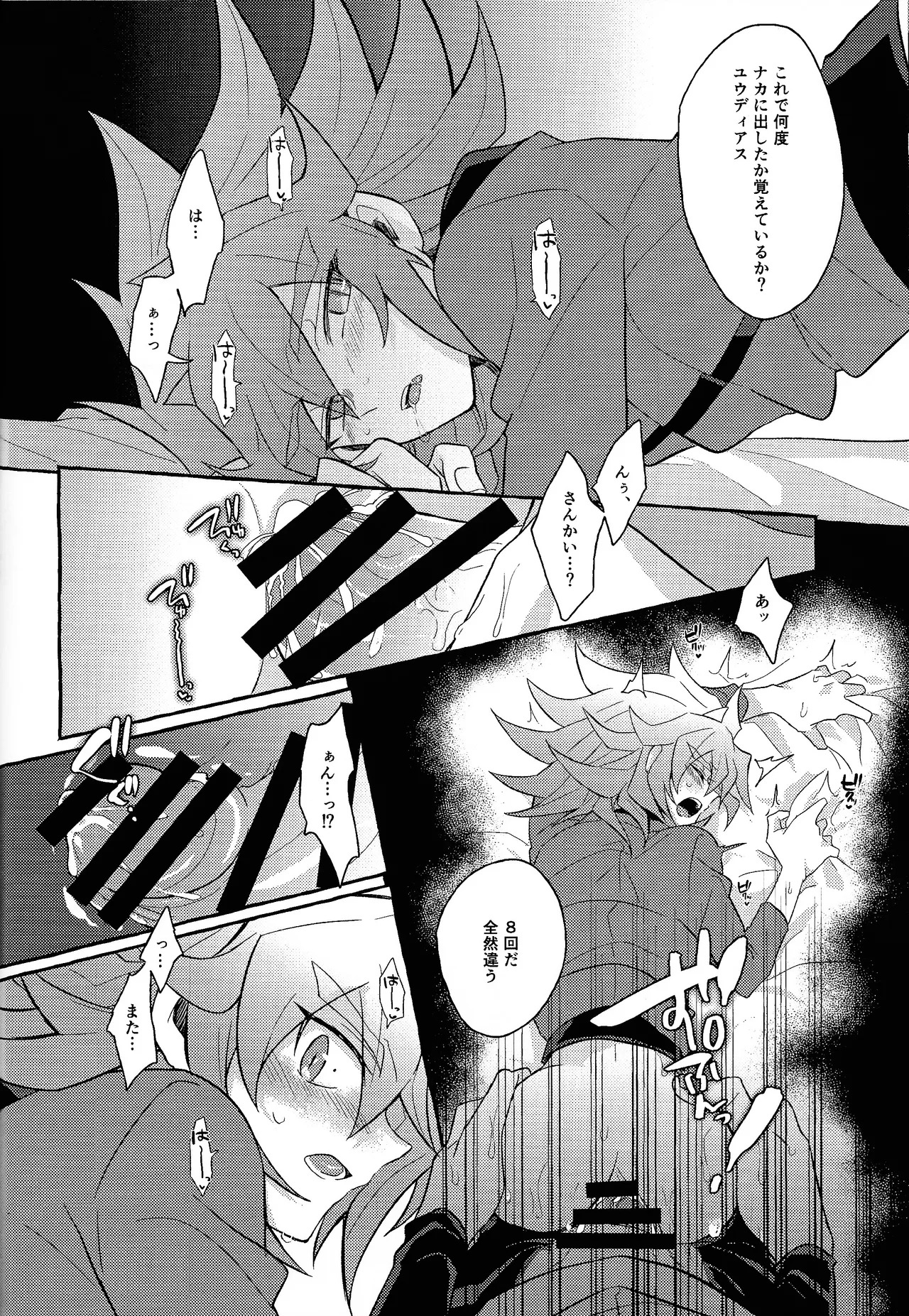 [nerumanekin (Kurume)] Renjou shokyu-hen (Yu-Gi-Oh! GO RUSH!!!) - Page 51