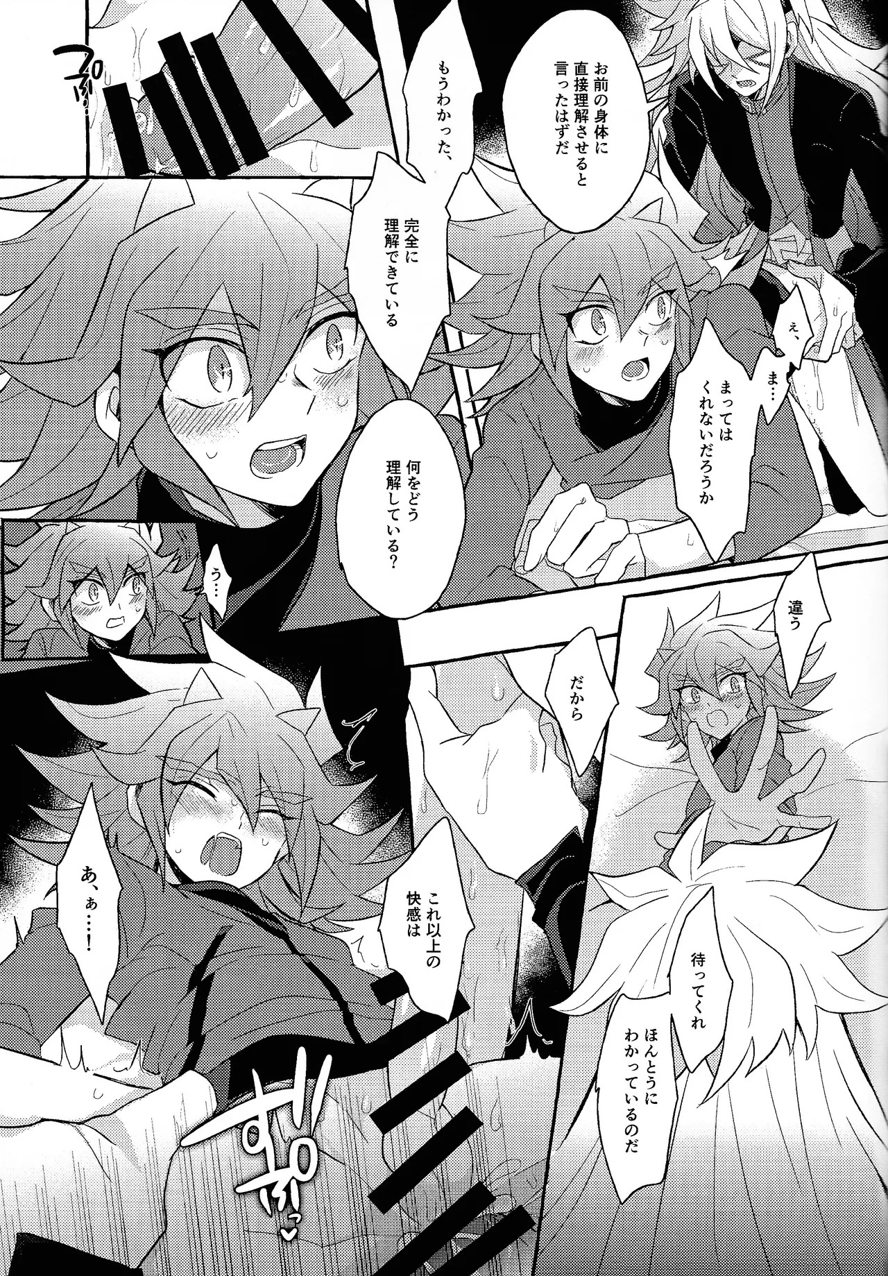 [nerumanekin (Kurume)] Renjou shokyu-hen (Yu-Gi-Oh! GO RUSH!!!) - Page 52