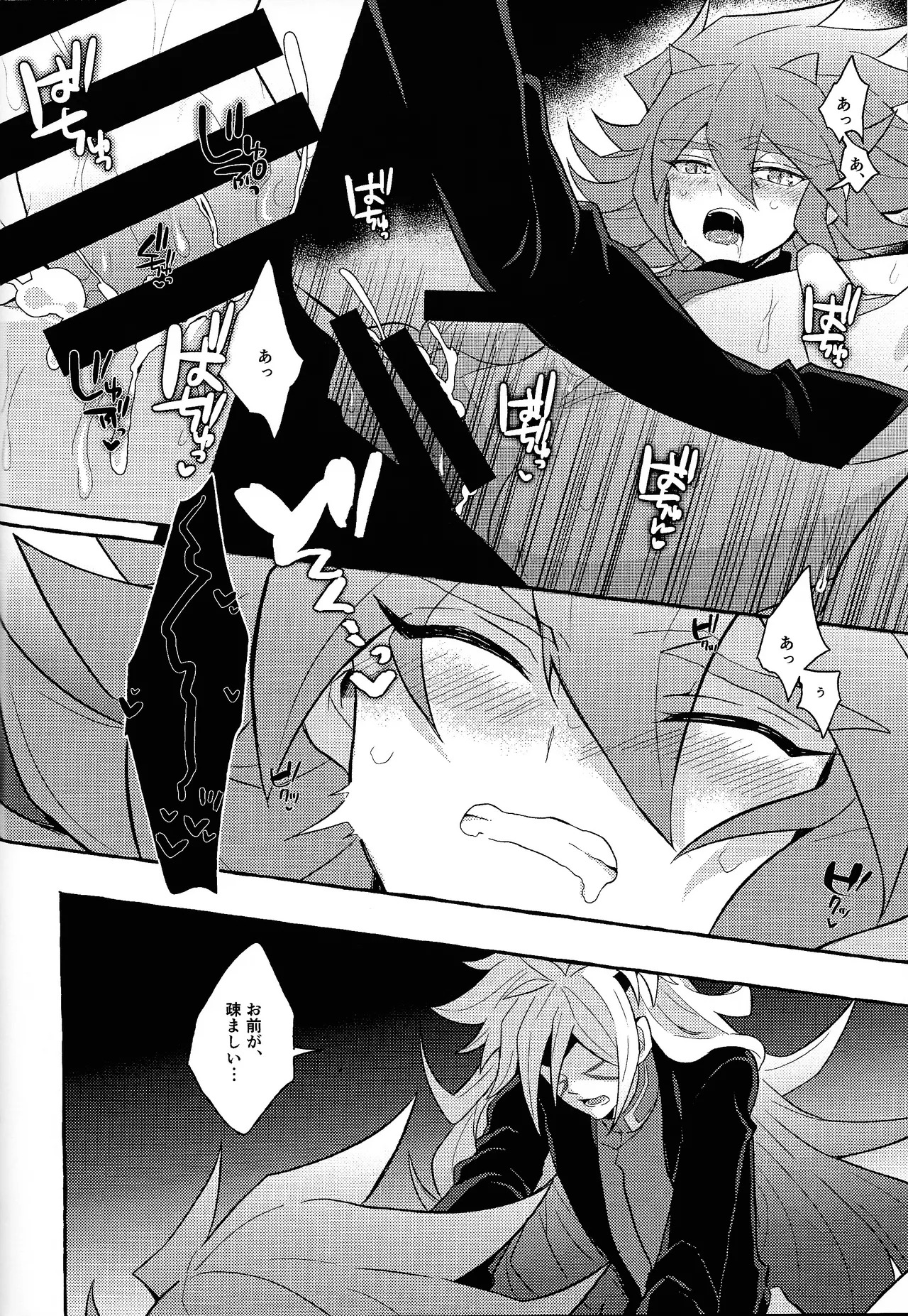 [nerumanekin (Kurume)] Renjou shokyu-hen (Yu-Gi-Oh! GO RUSH!!!) - Page 53