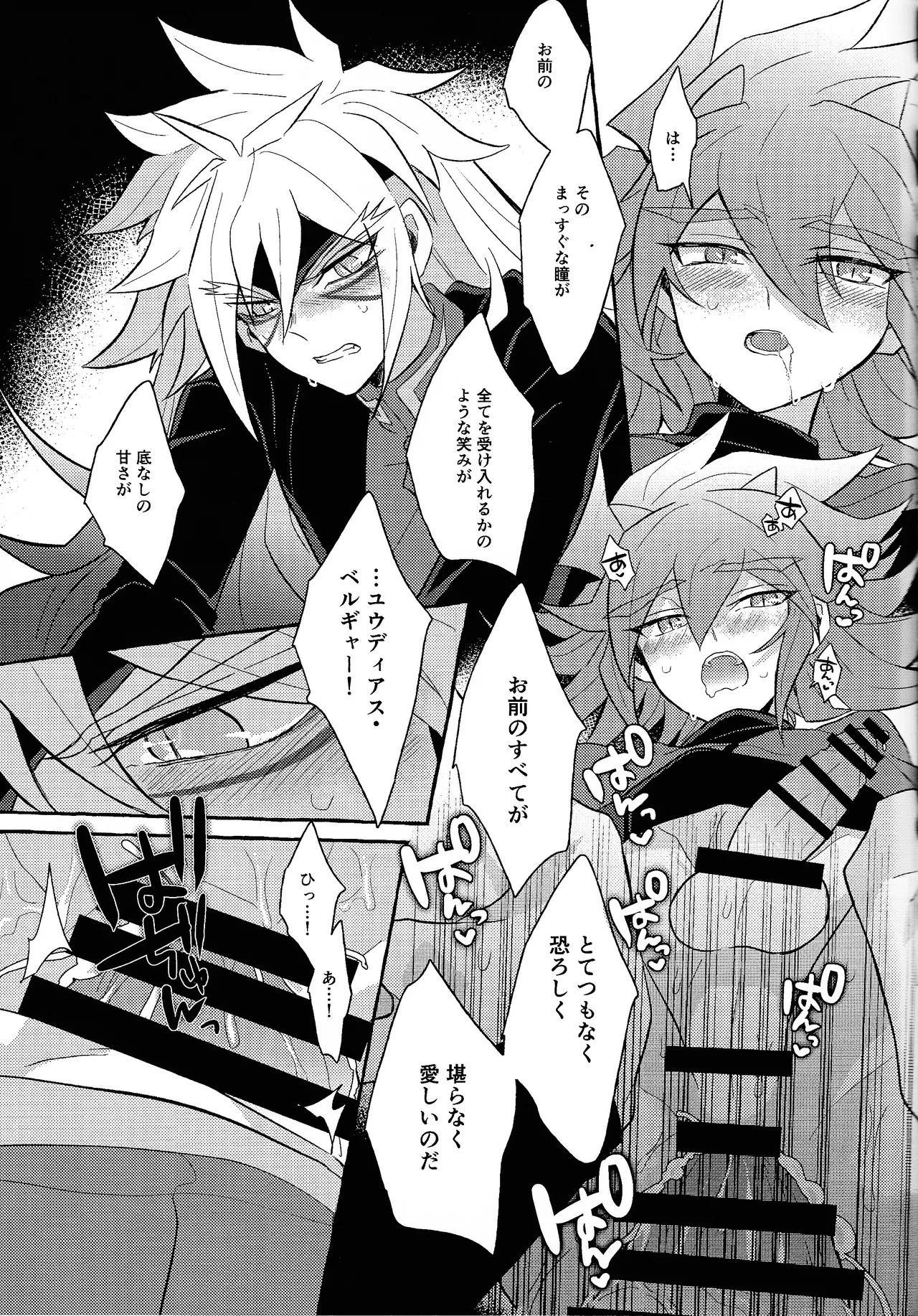 [nerumanekin (Kurume)] Renjou shokyu-hen (Yu-Gi-Oh! GO RUSH!!!) - Page 54
