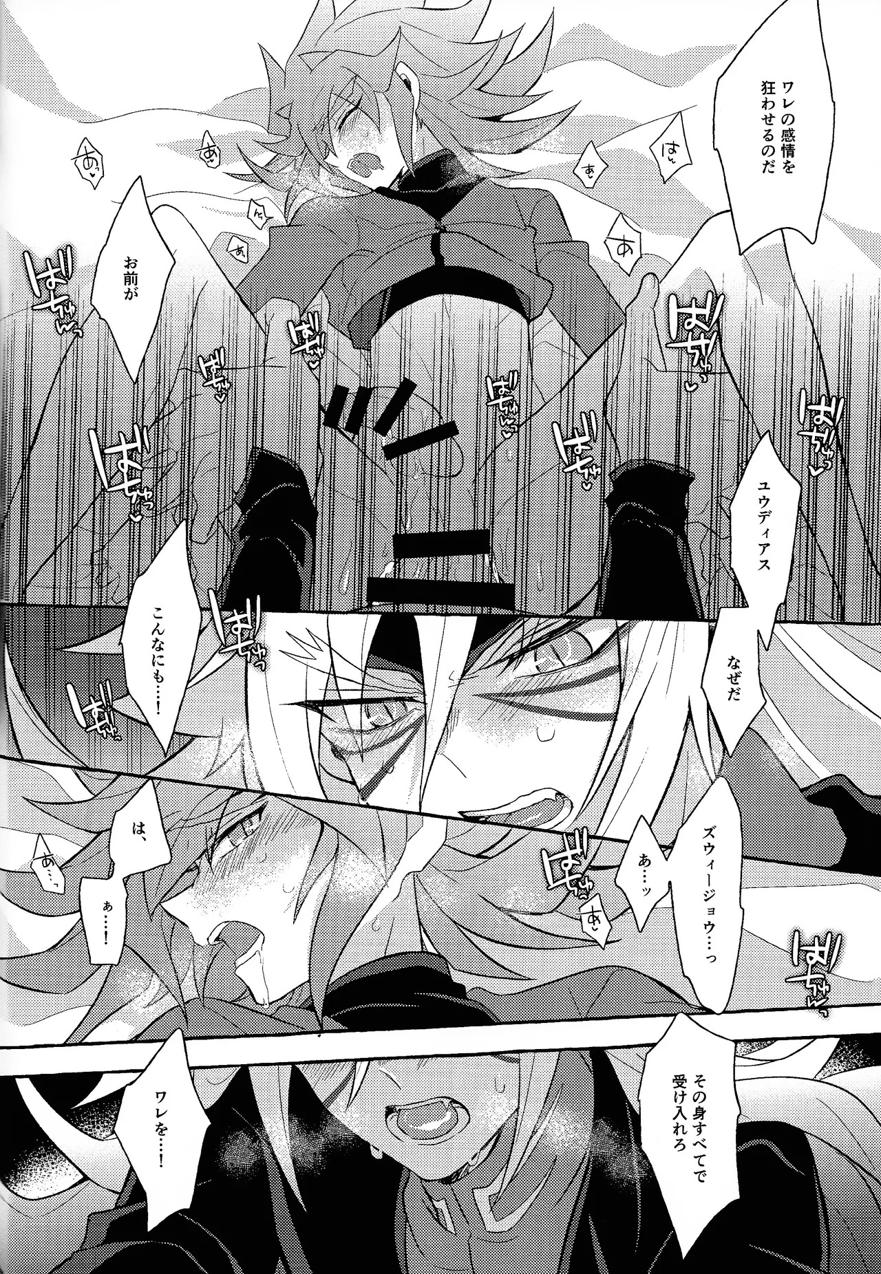[nerumanekin (Kurume)] Renjou shokyu-hen (Yu-Gi-Oh! GO RUSH!!!) - Page 55