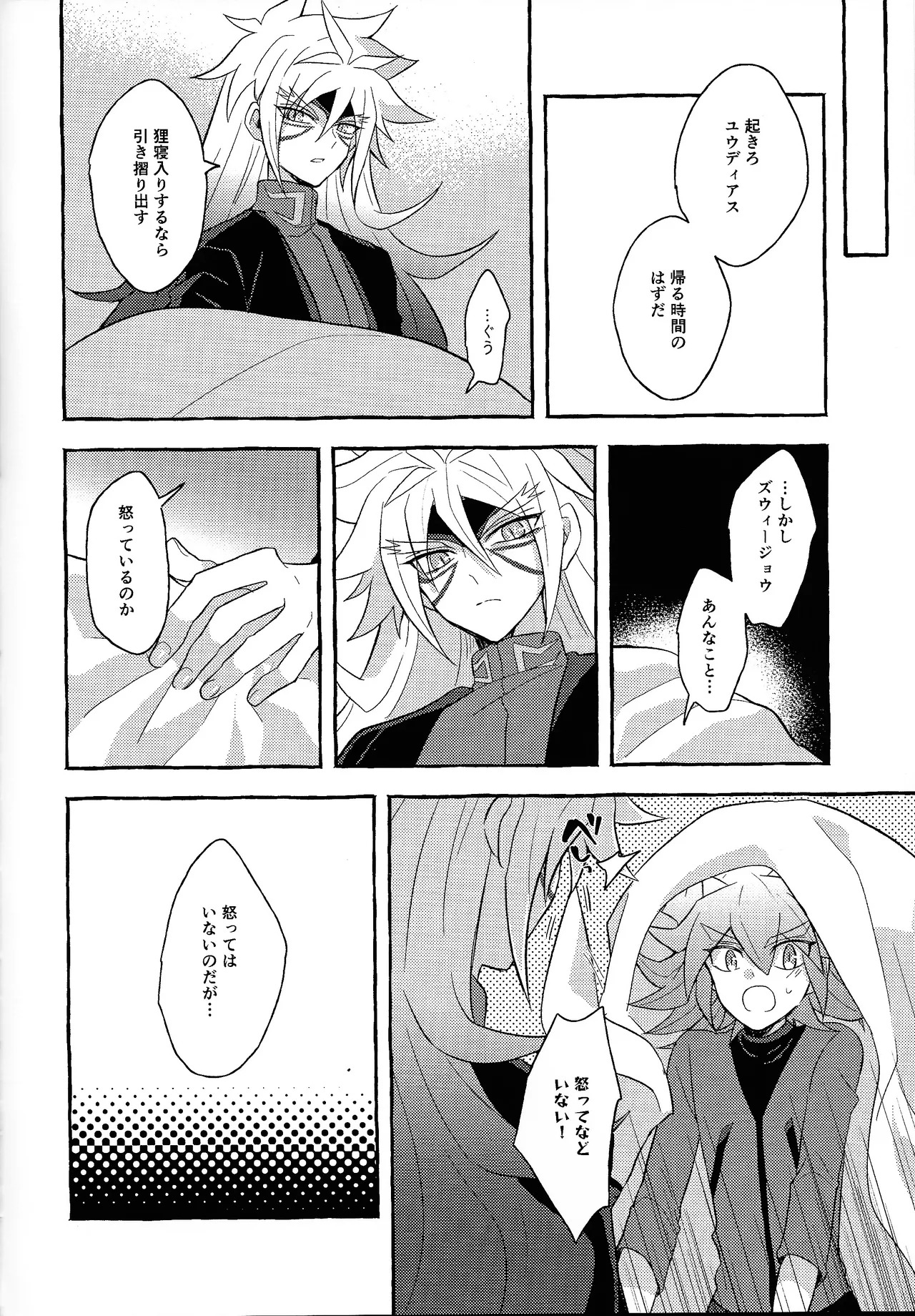 [nerumanekin (Kurume)] Renjou shokyu-hen (Yu-Gi-Oh! GO RUSH!!!) - Page 57