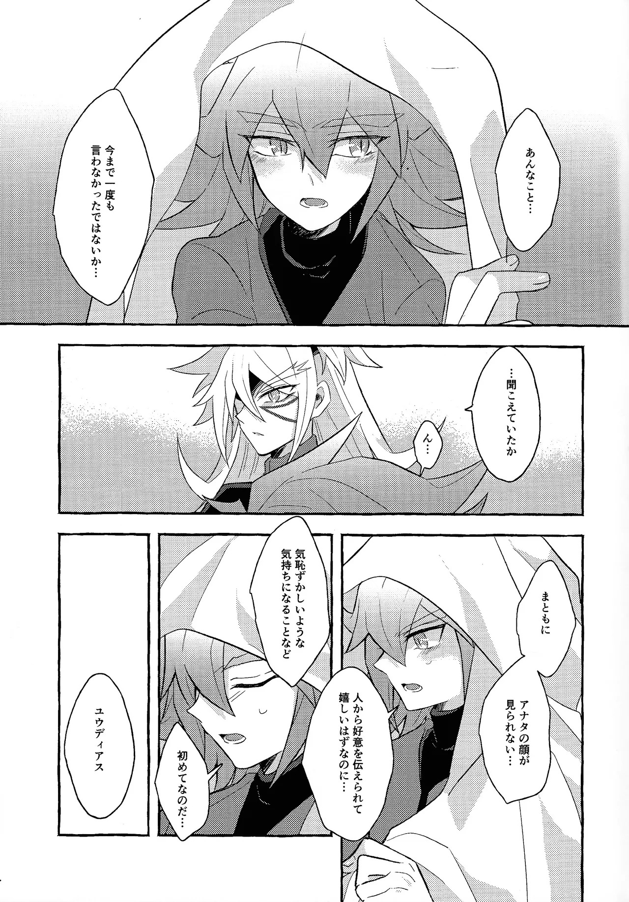 [nerumanekin (Kurume)] Renjou shokyu-hen (Yu-Gi-Oh! GO RUSH!!!) - Page 58