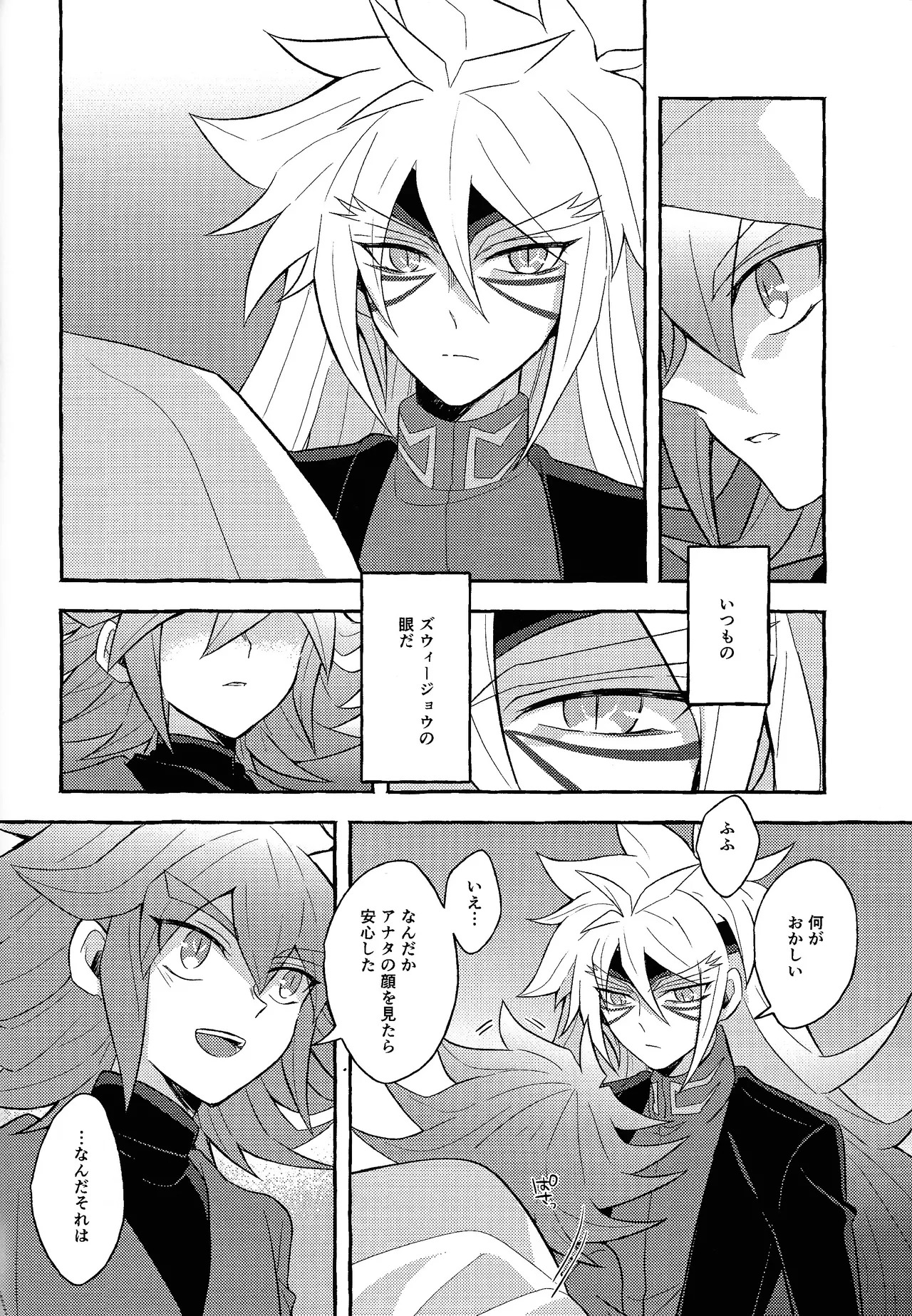 [nerumanekin (Kurume)] Renjou shokyu-hen (Yu-Gi-Oh! GO RUSH!!!) - Page 59