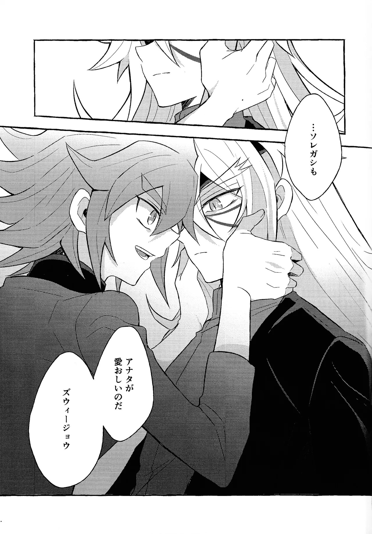 [nerumanekin (Kurume)] Renjou shokyu-hen (Yu-Gi-Oh! GO RUSH!!!) - Page 60