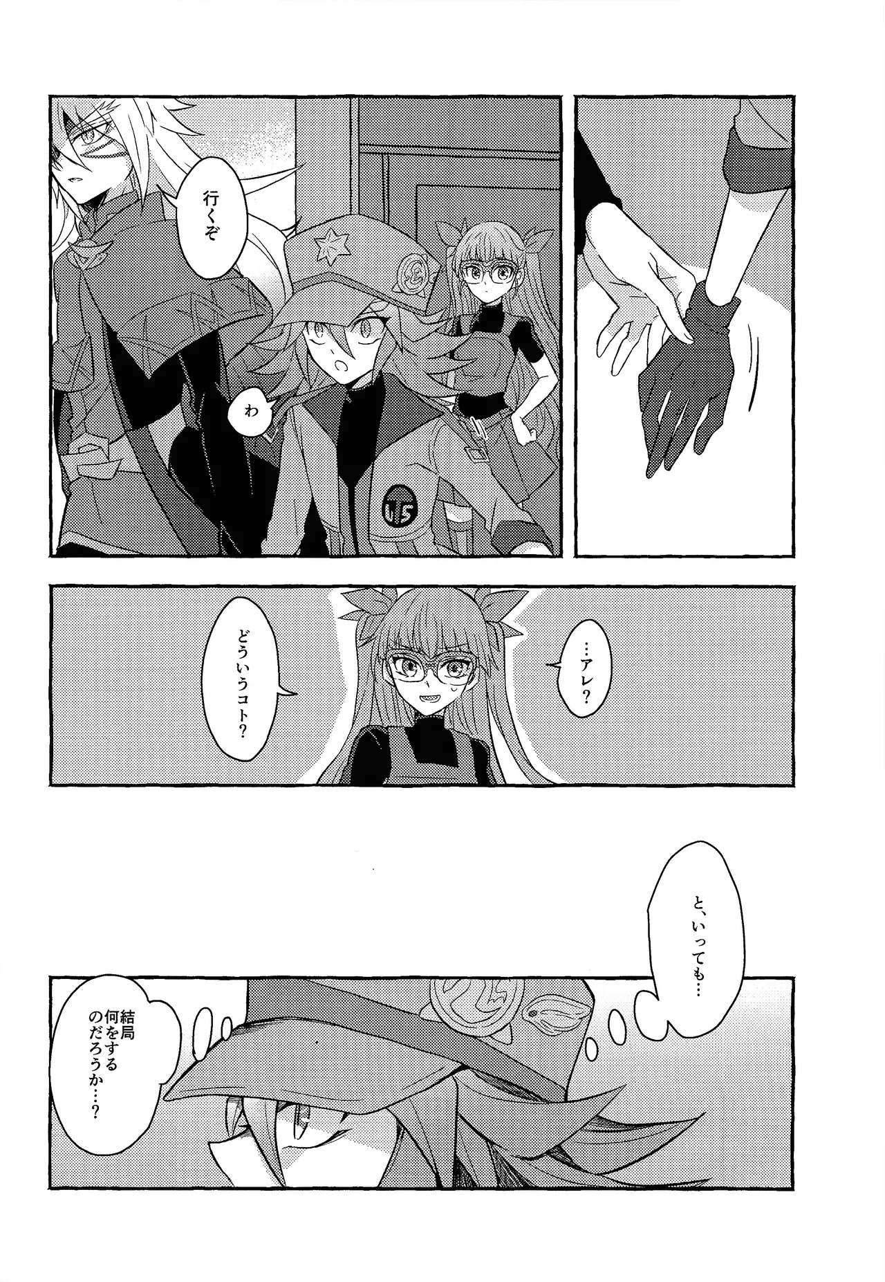 [nerumanekin (Kurume)] Renjou shokyu-hen (Yu-Gi-Oh! GO RUSH!!!) - Page 9
