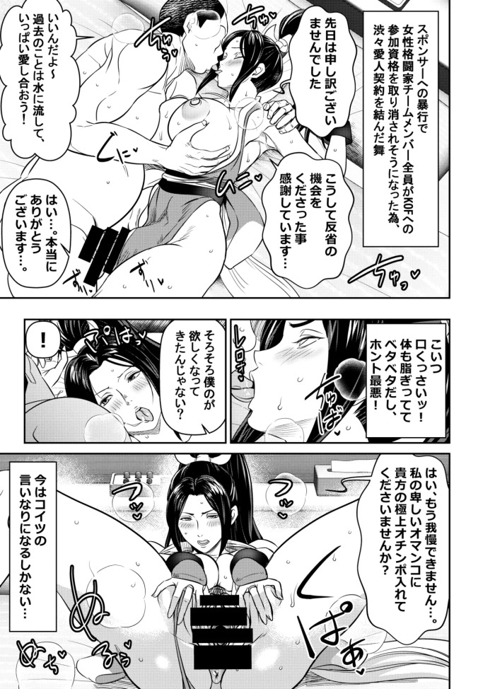 [Osuwaani] Request Itadaita Mono desu