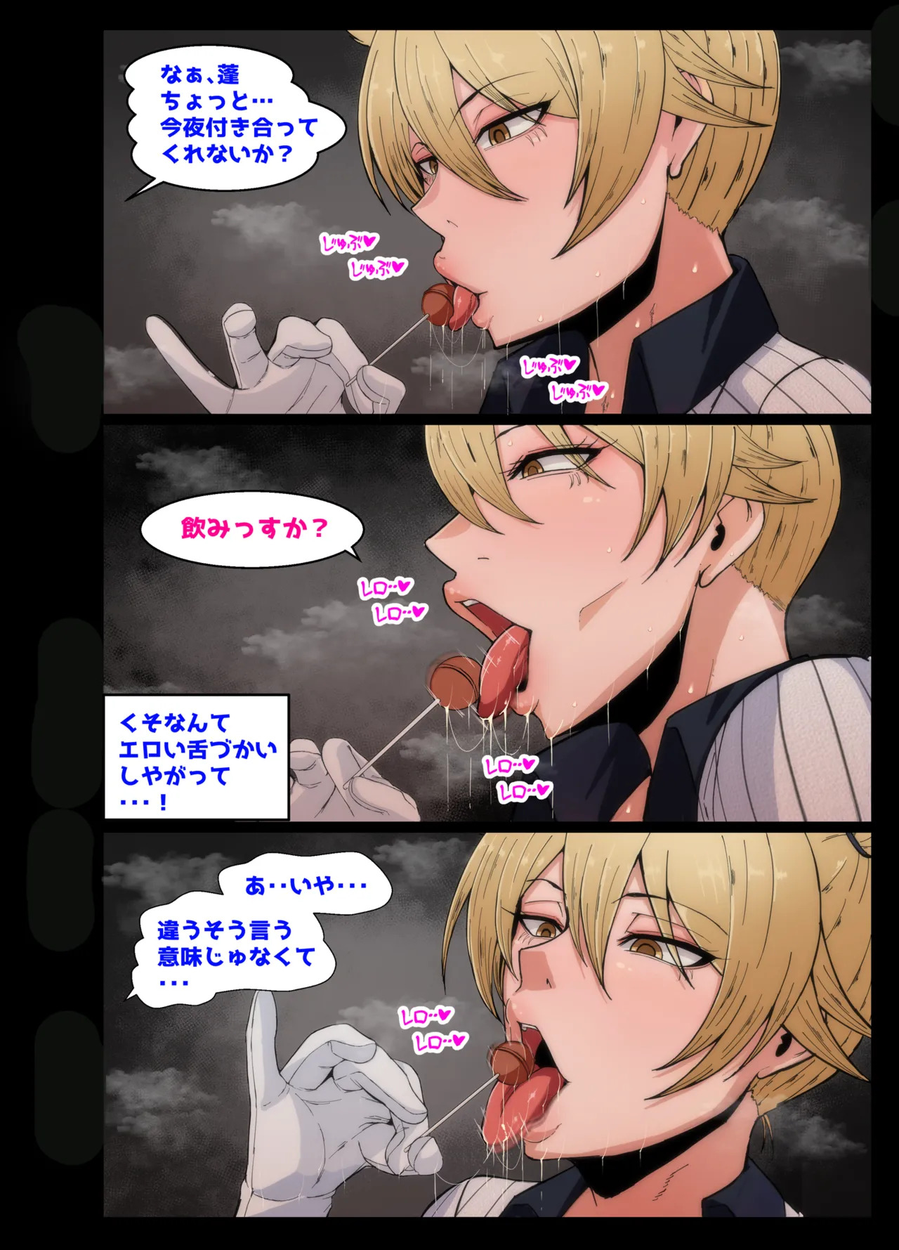 Muhyoujou kouhai to sauna de haramase sekkusu - Page 7