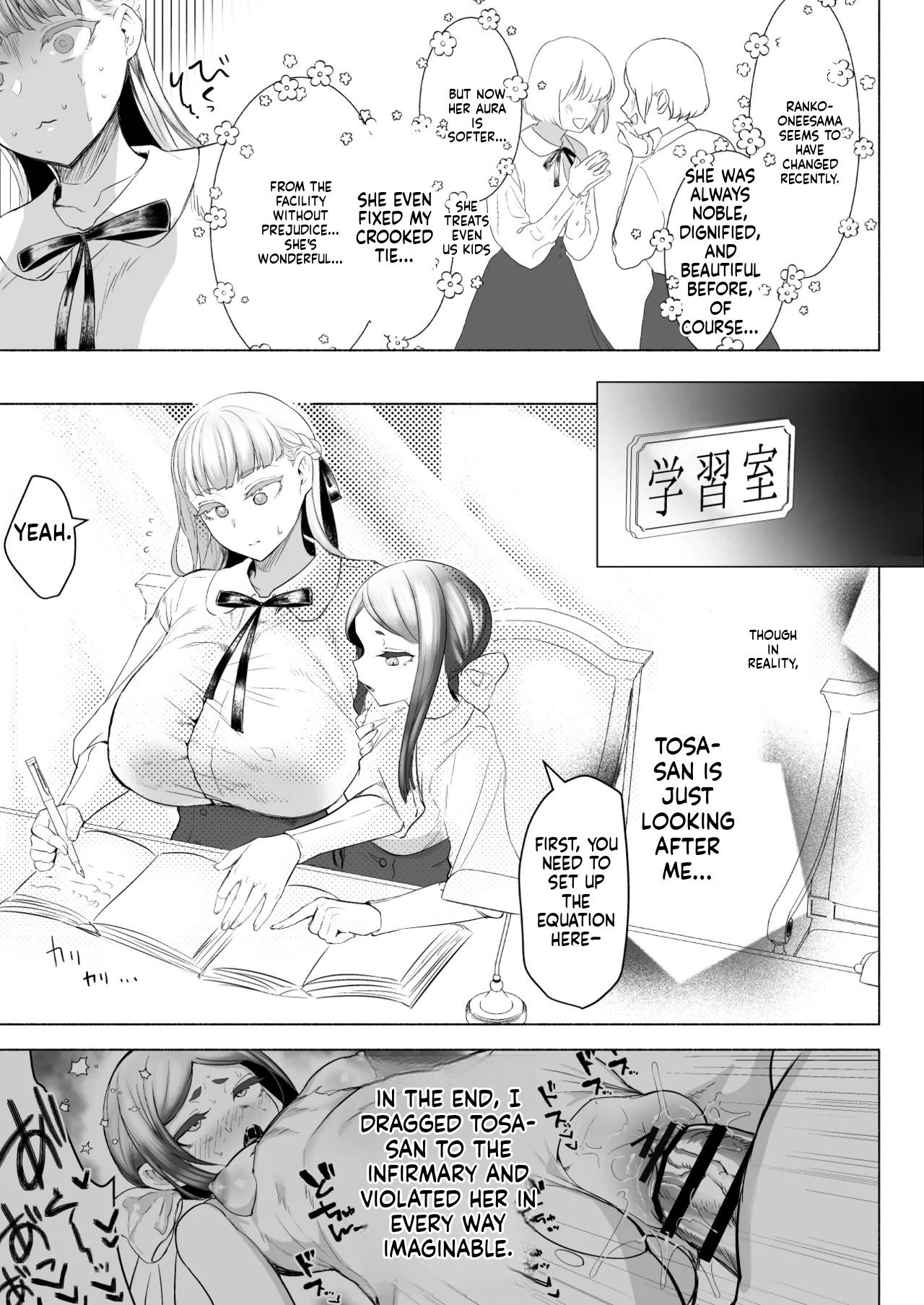 [Aburanabeshiki (puru)] Hijiri Futanari Jogakuin no Imposter - Page 21