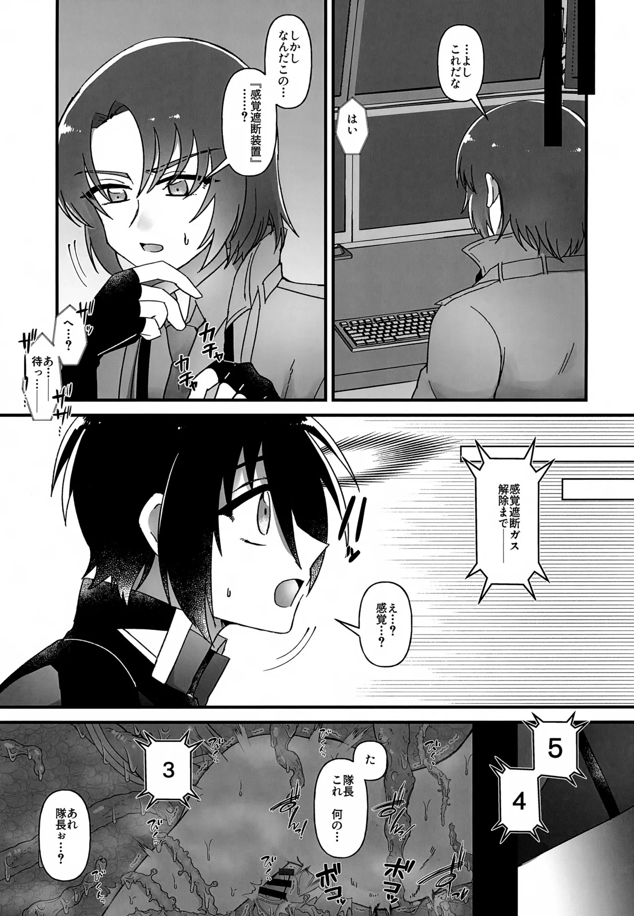 (C107) [Kohisikarubeki (ayumi)] VS Ero Trap Yousai (Gundam SEED FREEDOM) - Page 12
