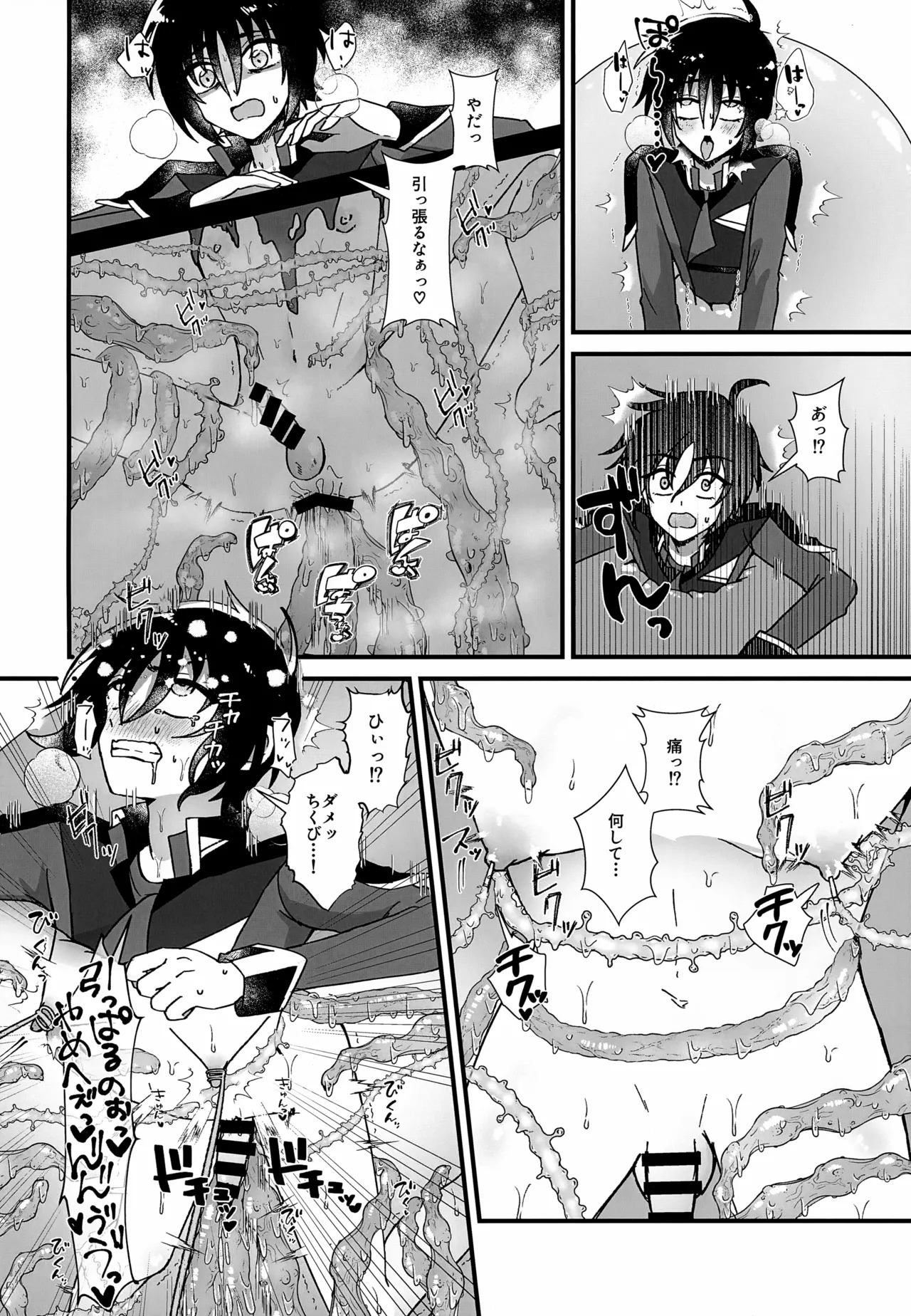 (C107) [Kohisikarubeki (ayumi)] VS Ero Trap Yousai (Gundam SEED FREEDOM) - Page 15