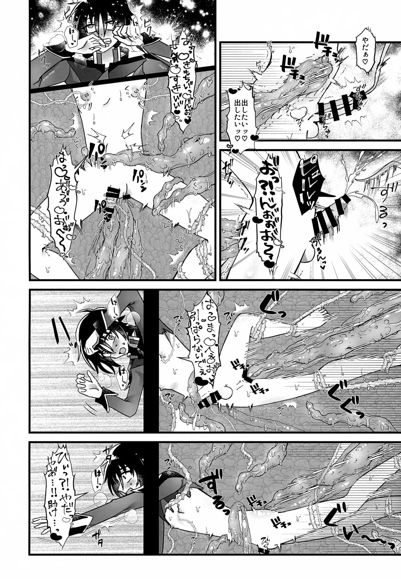 (C107) [Kohisikarubeki (ayumi)] VS Ero Trap Yousai (Gundam SEED FREEDOM) - Page 17