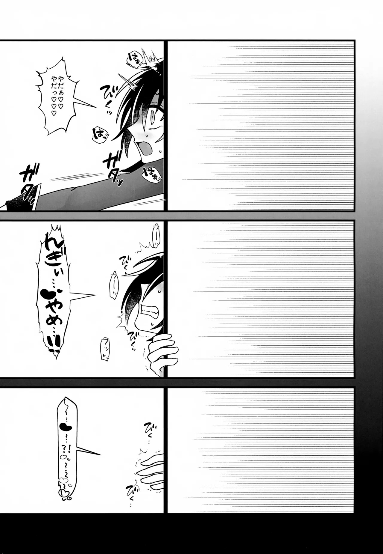 (C107) [Kohisikarubeki (ayumi)] VS Ero Trap Yousai (Gundam SEED FREEDOM) - Page 18