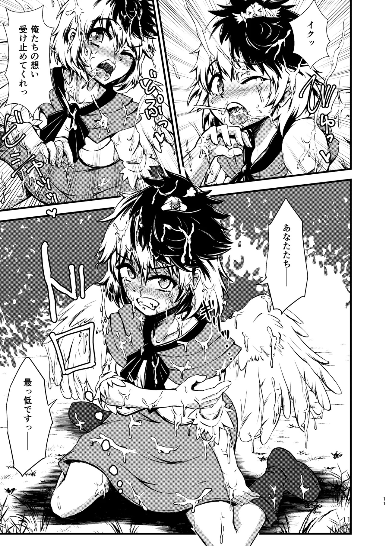 [Hitstales (Hits)] Hitstales Tanpenshuu 1 (Touhou Project) [Digital] - Page 11