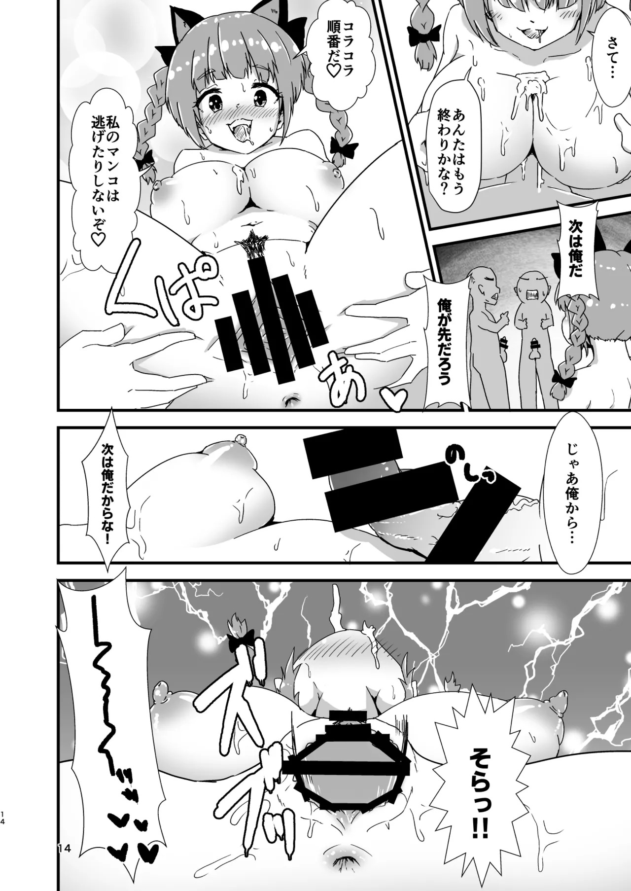[Hitstales (Hits)] Hitstales Tanpenshuu 1 (Touhou Project) [Digital] - Page 14