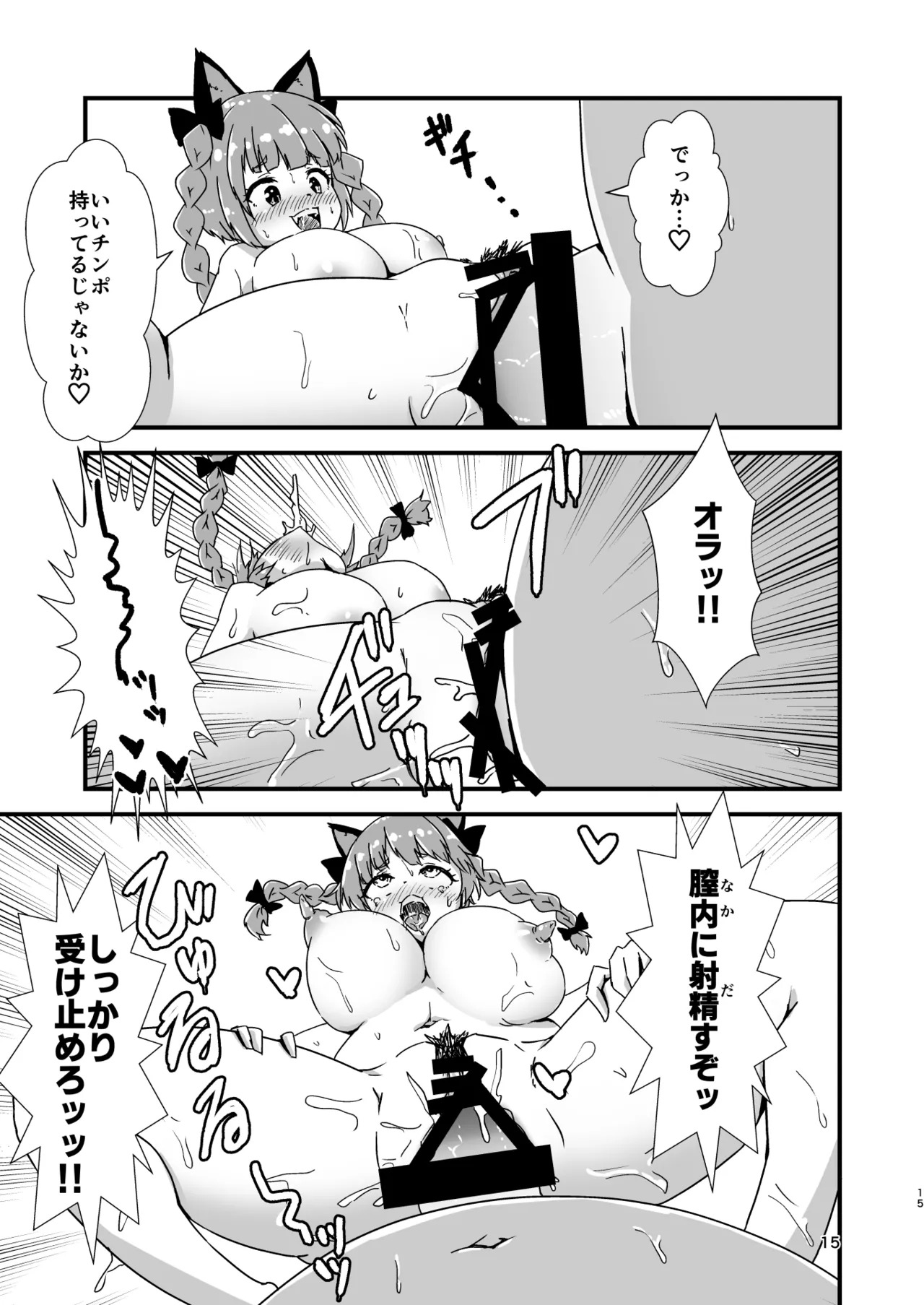 [Hitstales (Hits)] Hitstales Tanpenshuu 1 (Touhou Project) [Digital] - Page 15