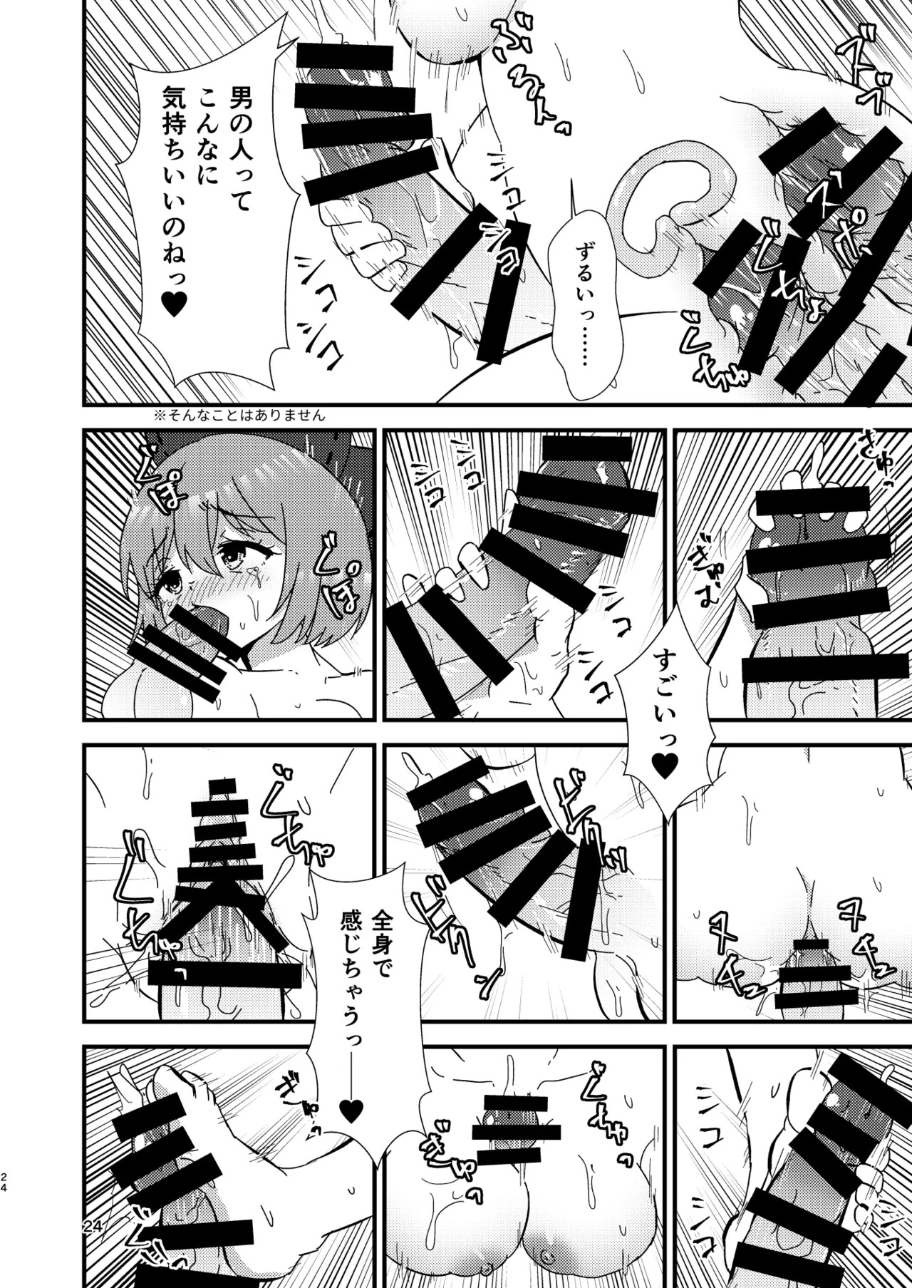 [Hitstales (Hits)] Hitstales Tanpenshuu 1 (Touhou Project) [Digital] - Page 24