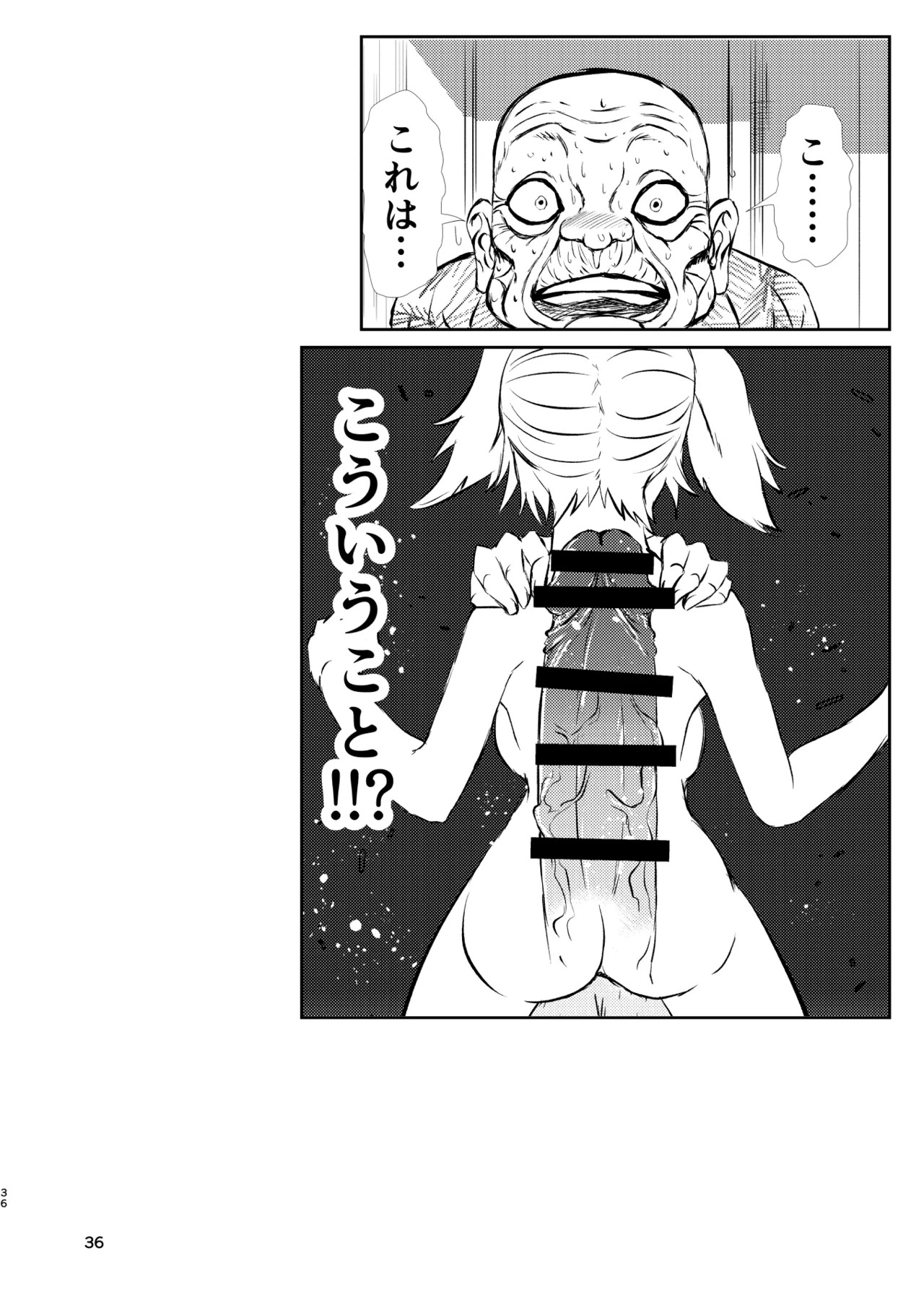 [Hitstales (Hits)] Hitstales Tanpenshuu 1 (Touhou Project) [Digital] - Page 36