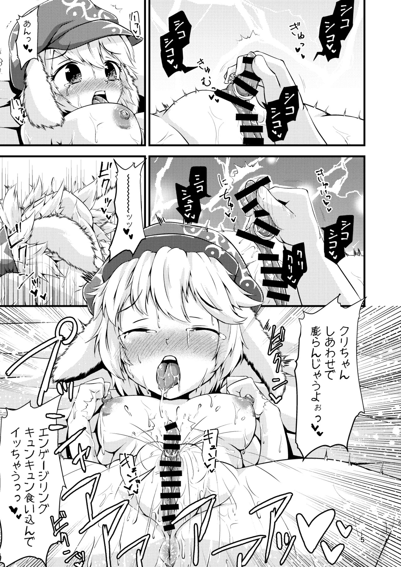 Preview page 5