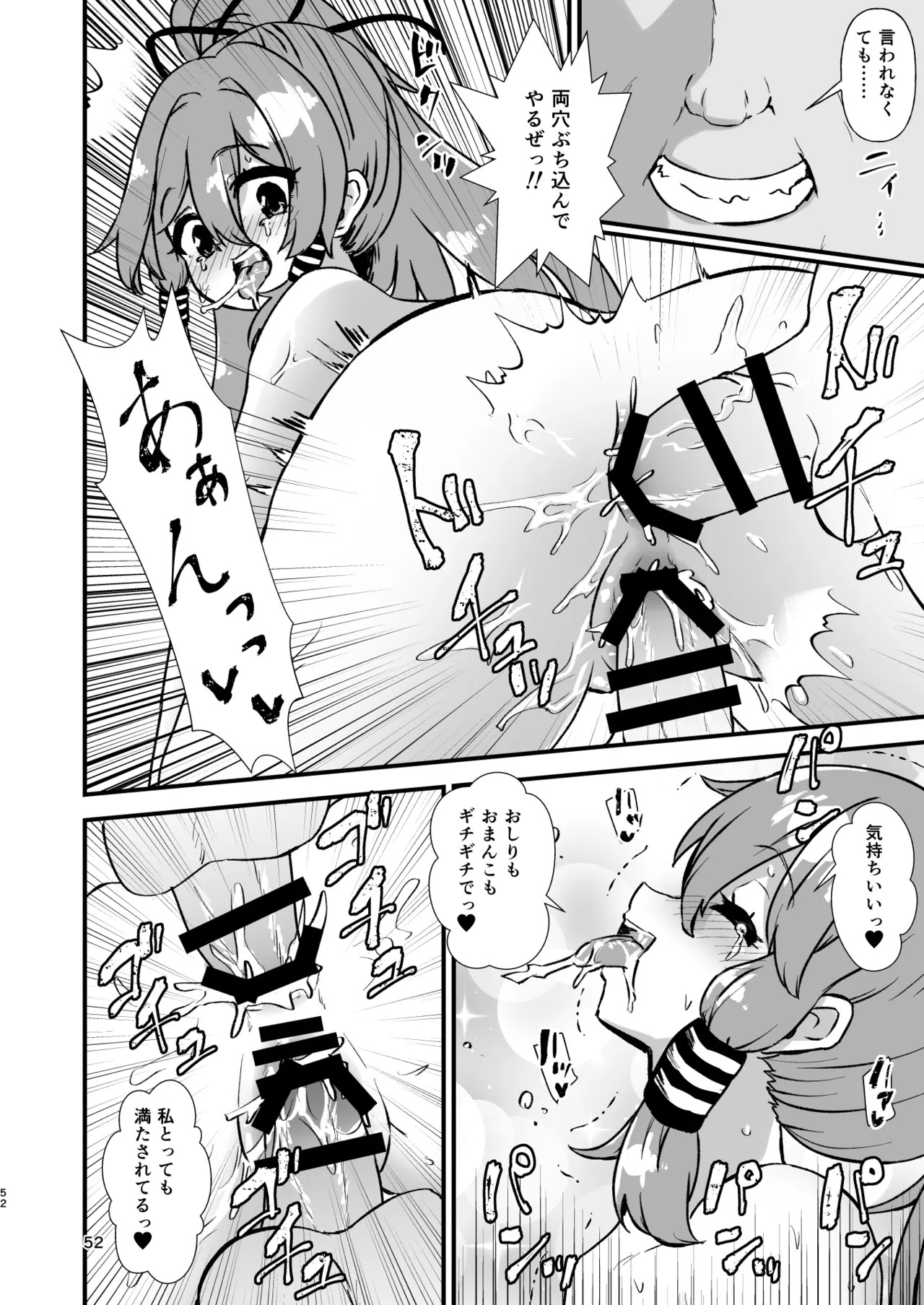 [Hitstales (Hits)] Hitstales Tanpenshuu 1 (Touhou Project) [Digital] - Page 52
