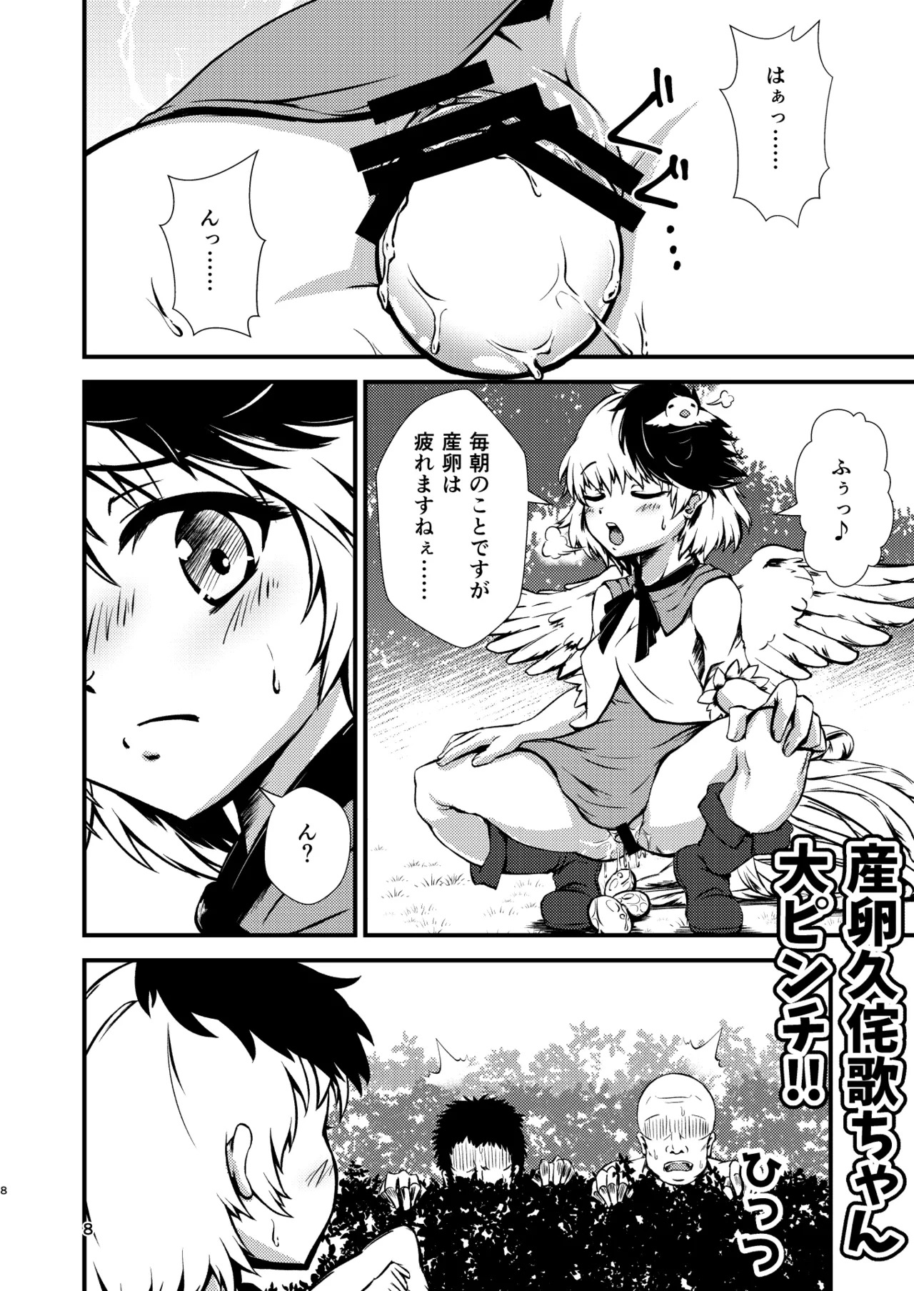 Preview page 8