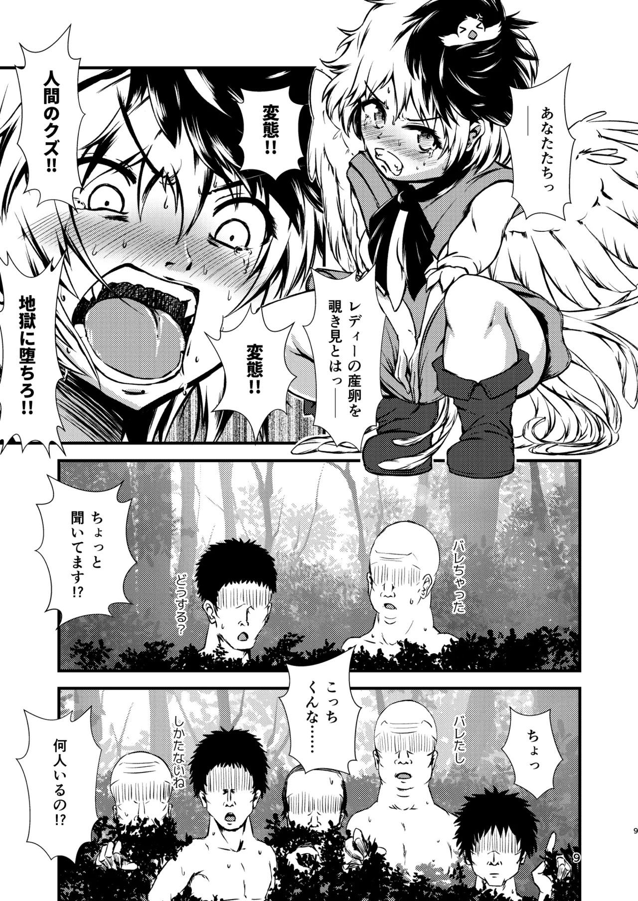 [Hitstales (Hits)] Hitstales Tanpenshuu 1 (Touhou Project) [Digital] - Page 9