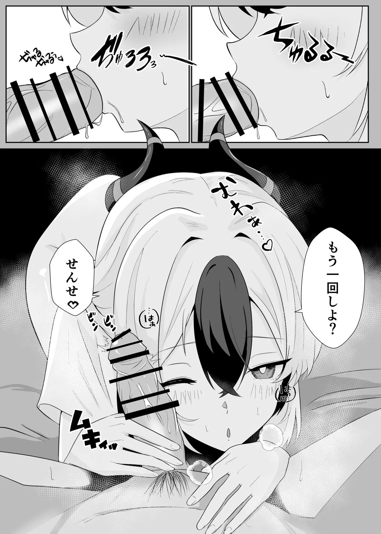 [-A- (A)] Kayoko to Icha Love Hon (Blue Archive) [Digital] - Page 18