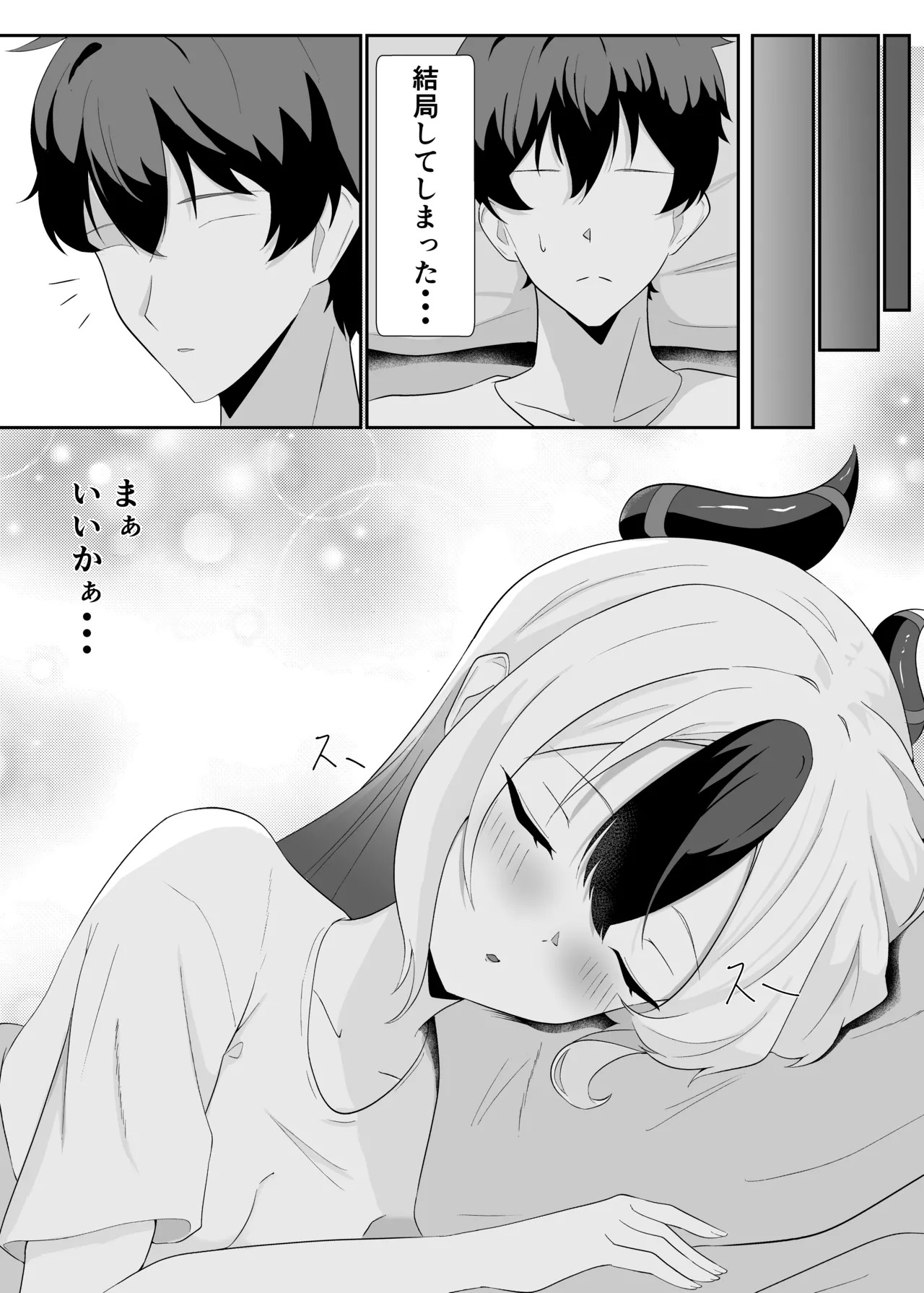 [-A- (A)] Kayoko to Icha Love Hon (Blue Archive) [Digital] - Page 26