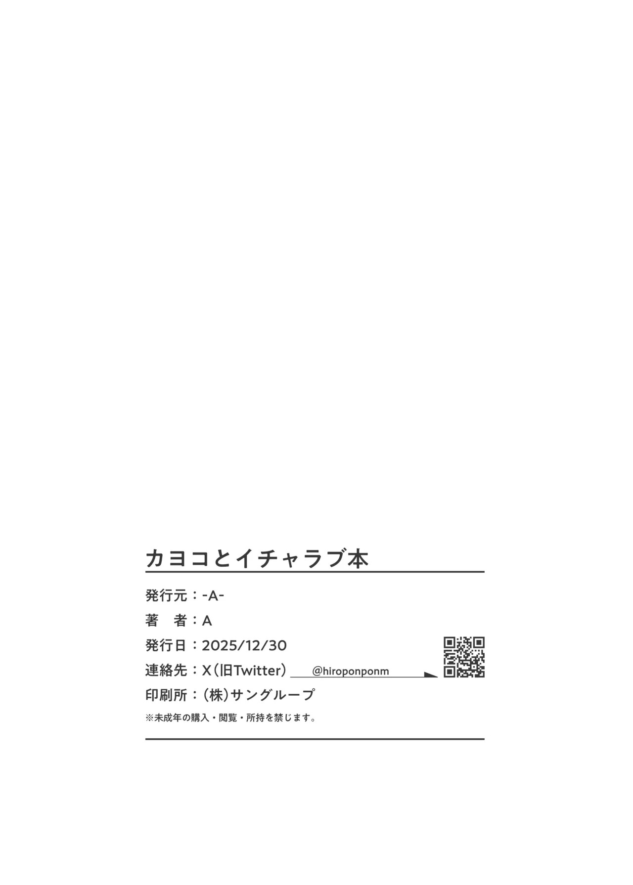 [-A- (A)] Kayoko to Icha Love Hon (Blue Archive) [Digital] - Page 29