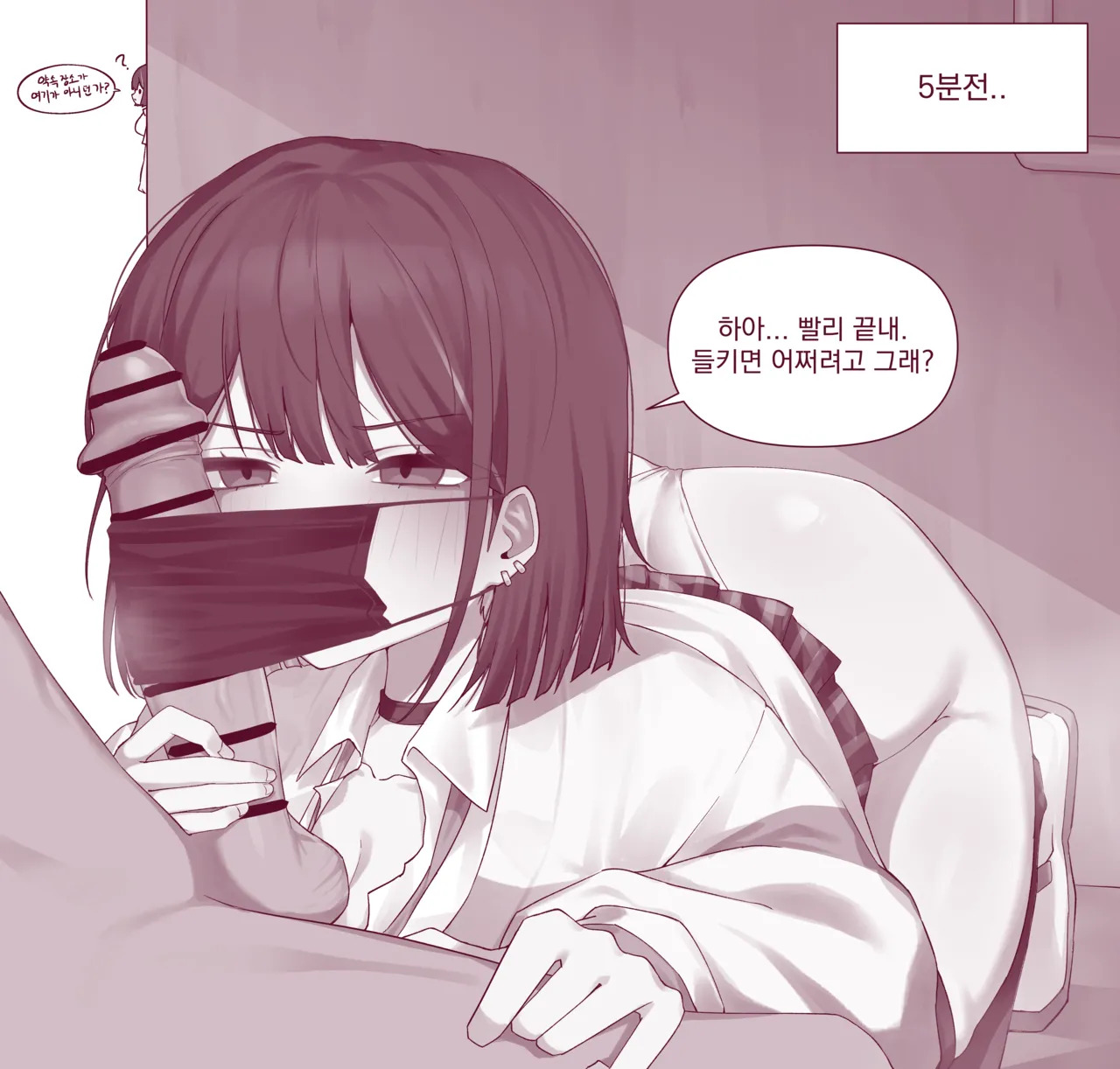 [HHyH] ER) Marlene (Black Survival) [Korean] - Page 19