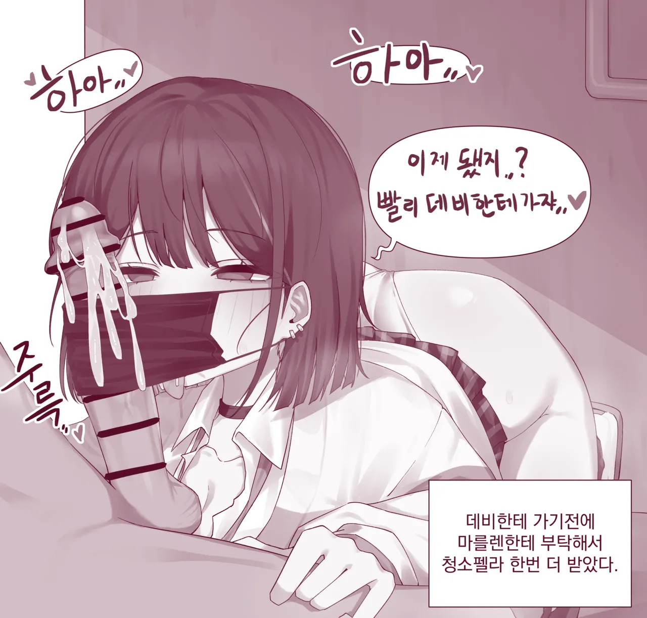 [HHyH] ER) Marlene (Black Survival) [Korean] - Page 26