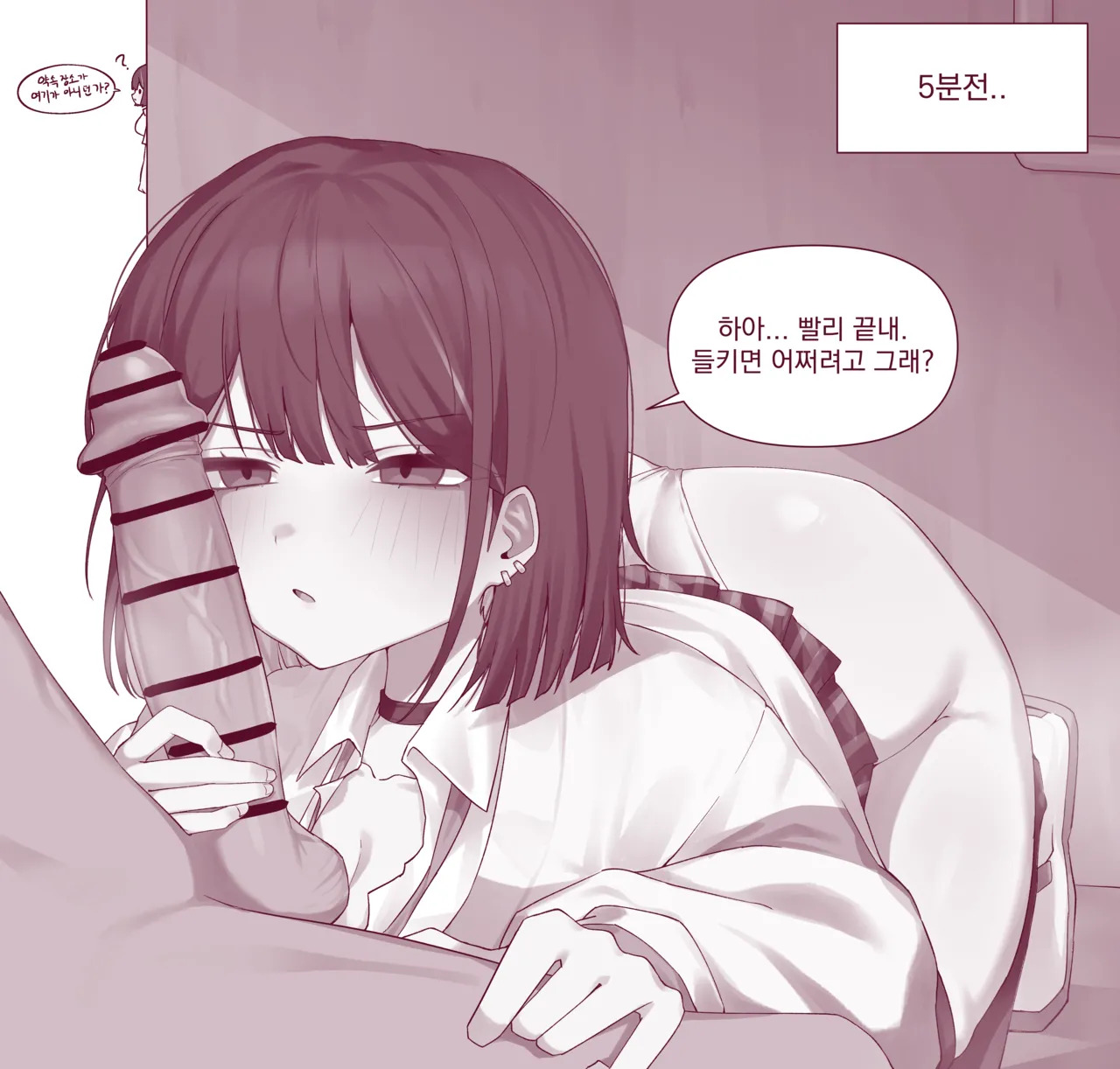 [HHyH] ER) Marlene (Black Survival) [Korean] - Page 27