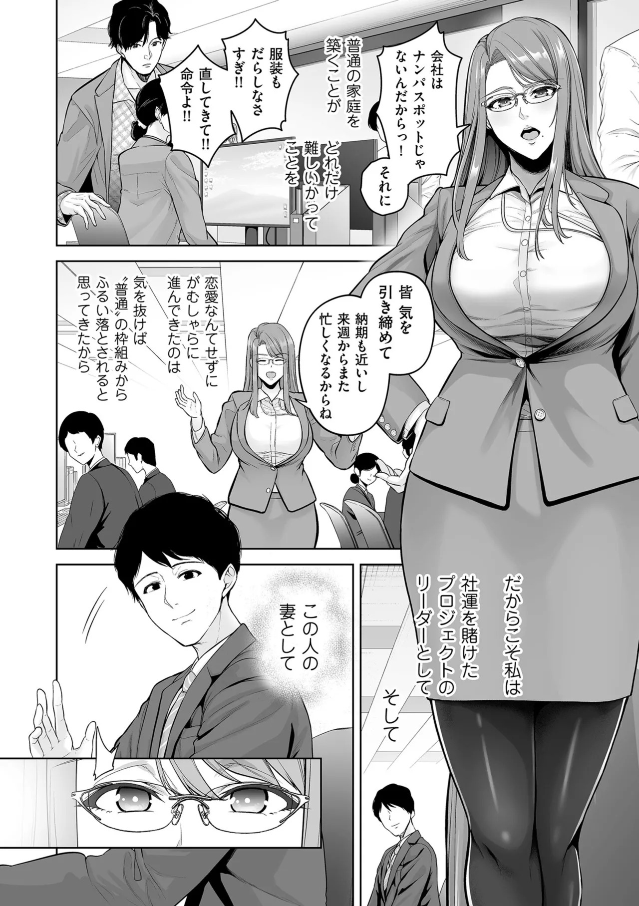 [Sevengar] Gokugokugoku waisei kyoten [Digital] - Page 100