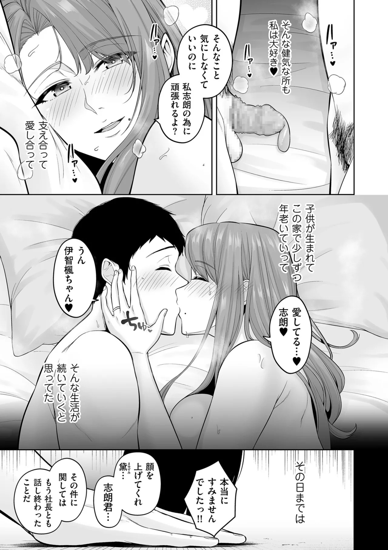 [Sevengar] Gokugokugoku waisei kyoten [Digital] - Page 103