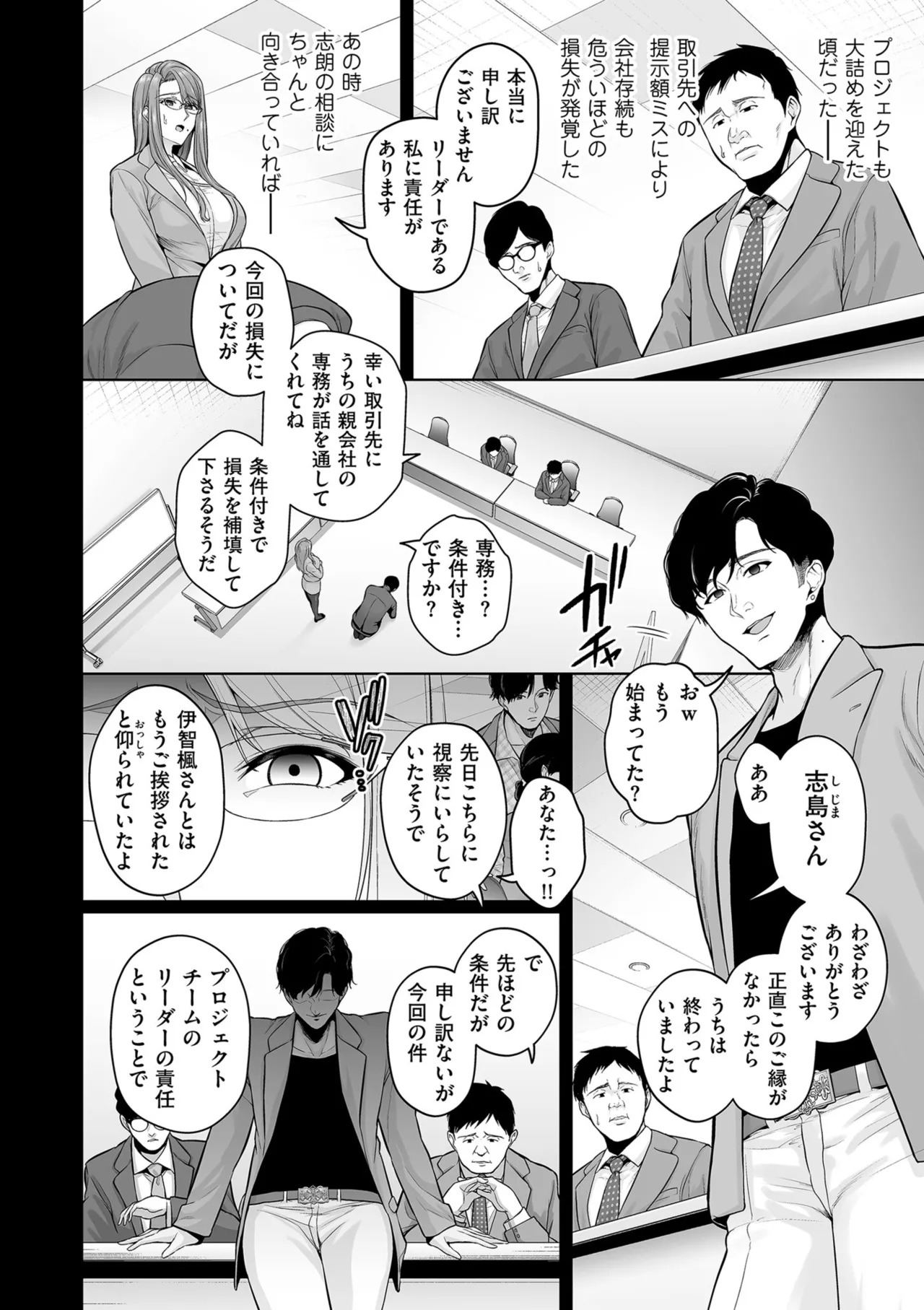 [Sevengar] Gokugokugoku waisei kyoten [Digital] - Page 104