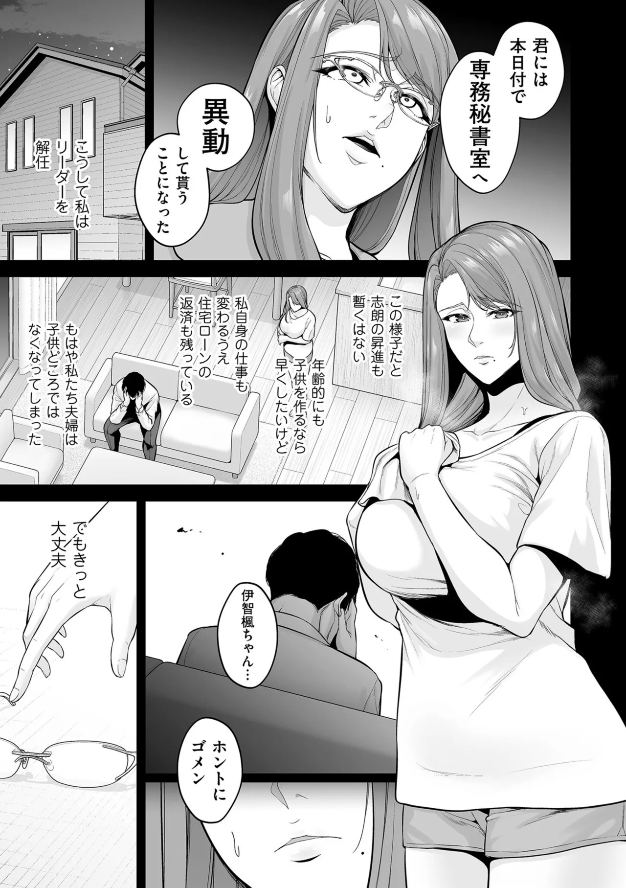 [Sevengar] Gokugokugoku waisei kyoten [Digital] - Page 105
