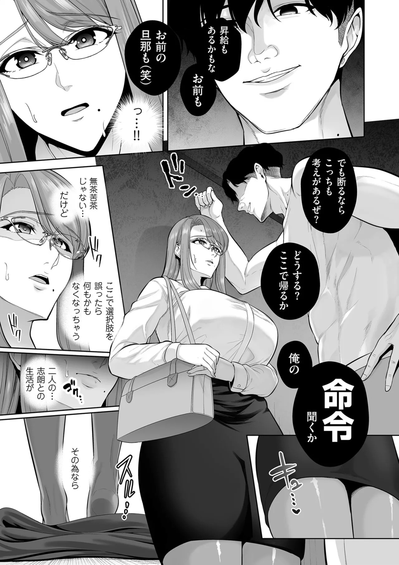 [Sevengar] Gokugokugoku waisei kyoten [Digital] - Page 109