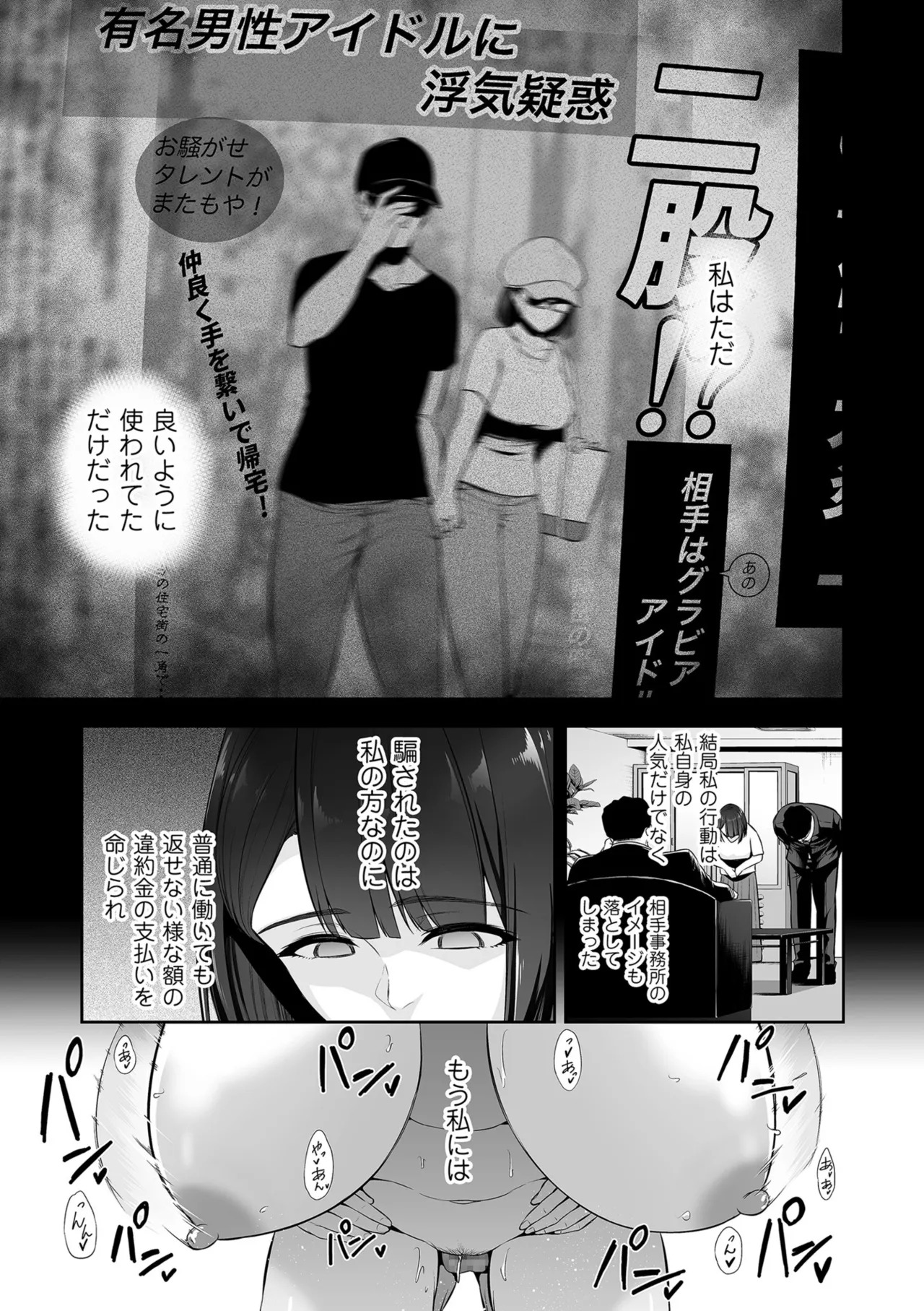 [Sevengar] Gokugokugoku waisei kyoten [Digital] - Page 11